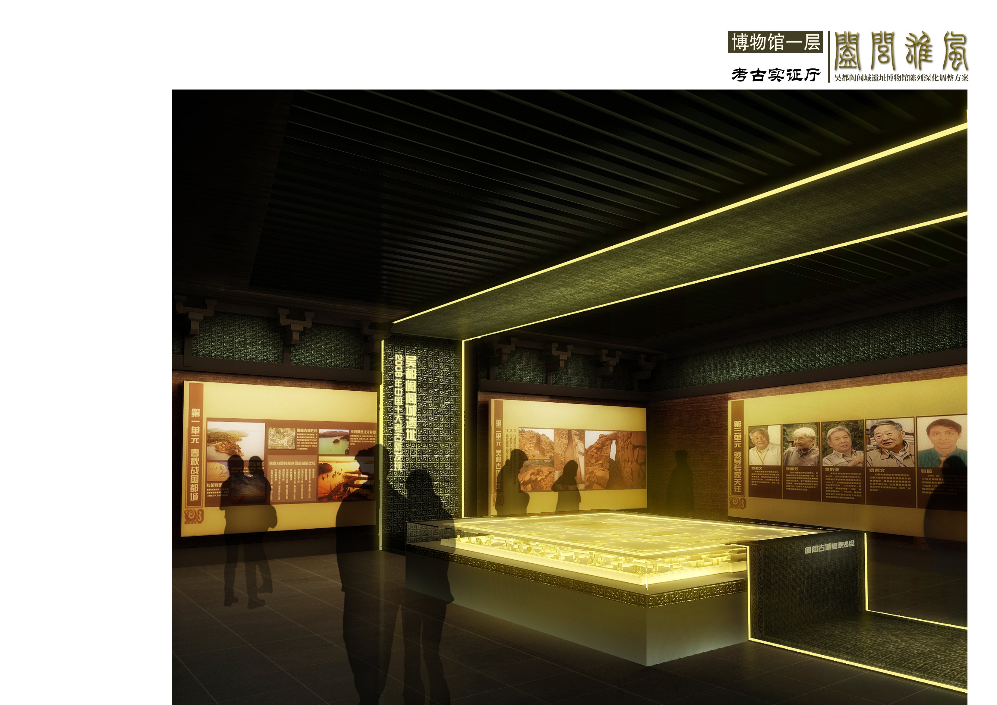 阖闾博物馆 雅虹-42