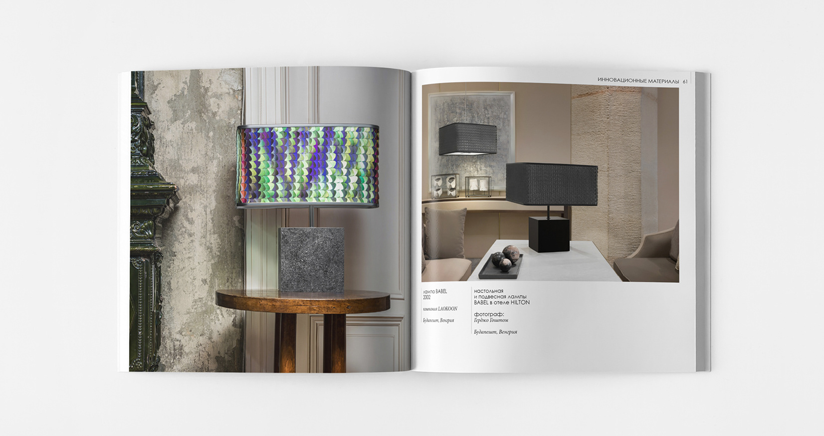 创新材料在建筑与设计中的应用-45