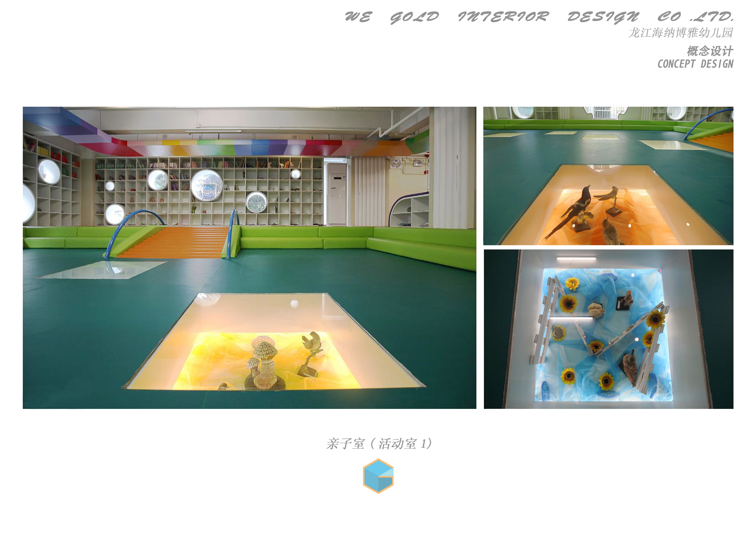 顺德海纳博雅幼儿园(方案设计概念)-2-34