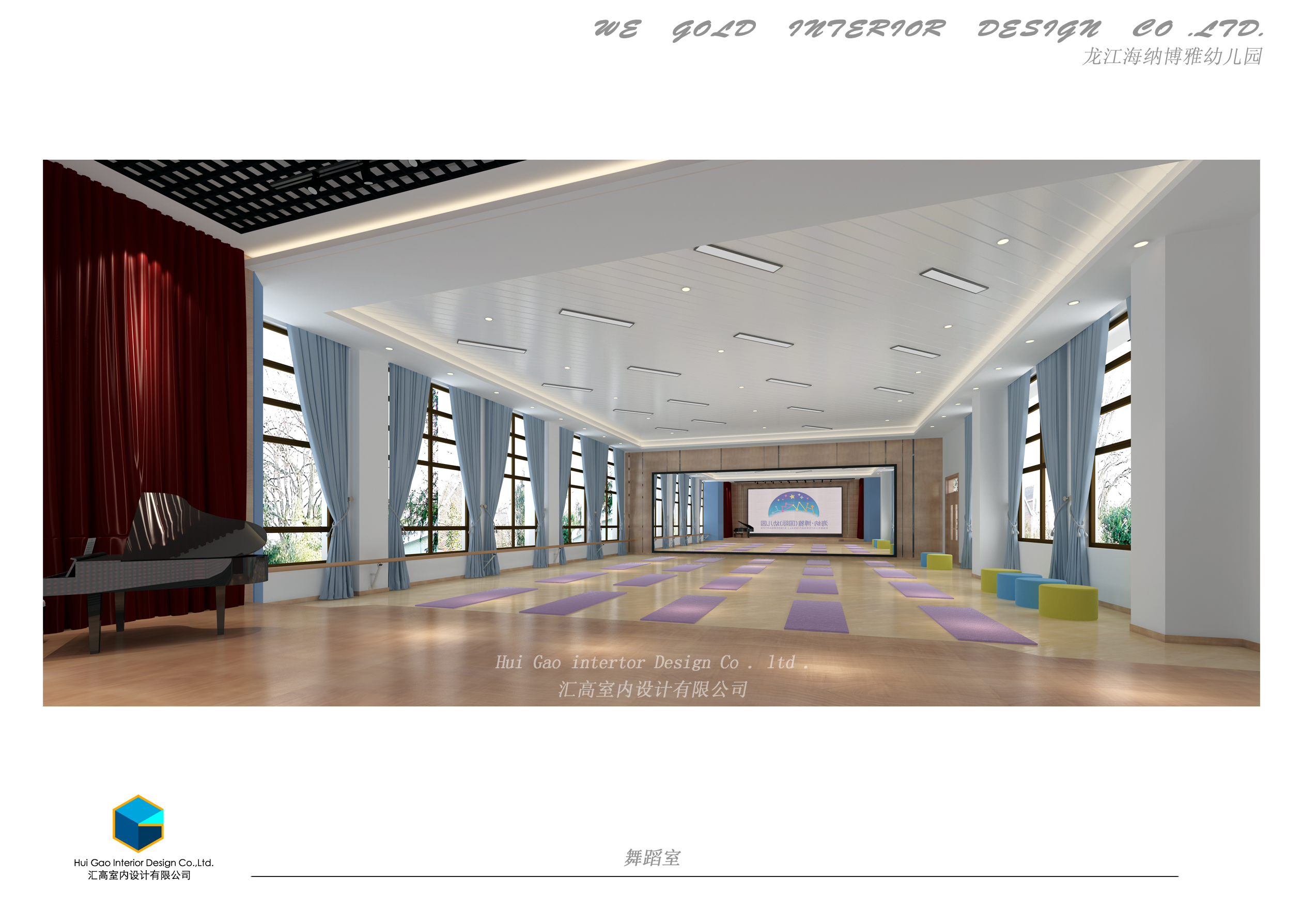 顺德海纳博雅幼儿园(方案设计概念)-33