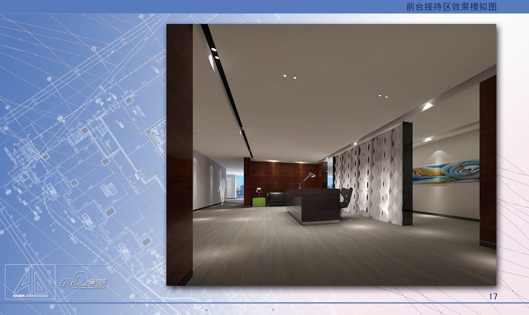 HD深圳华南数字音乐大厦竞标方案-6