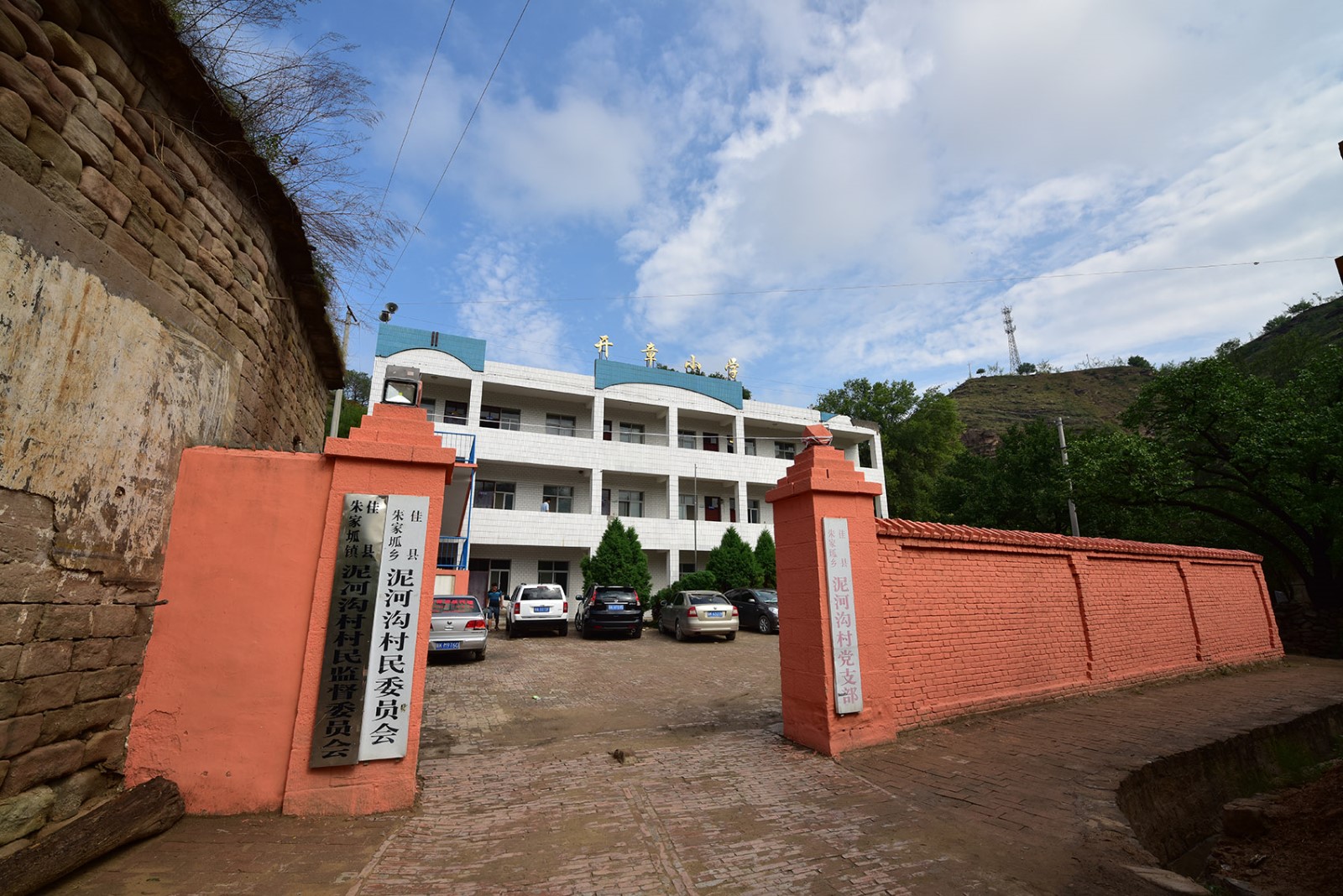 乡村希望小学的再生设计 · 泥河沟村开章小学改造-38