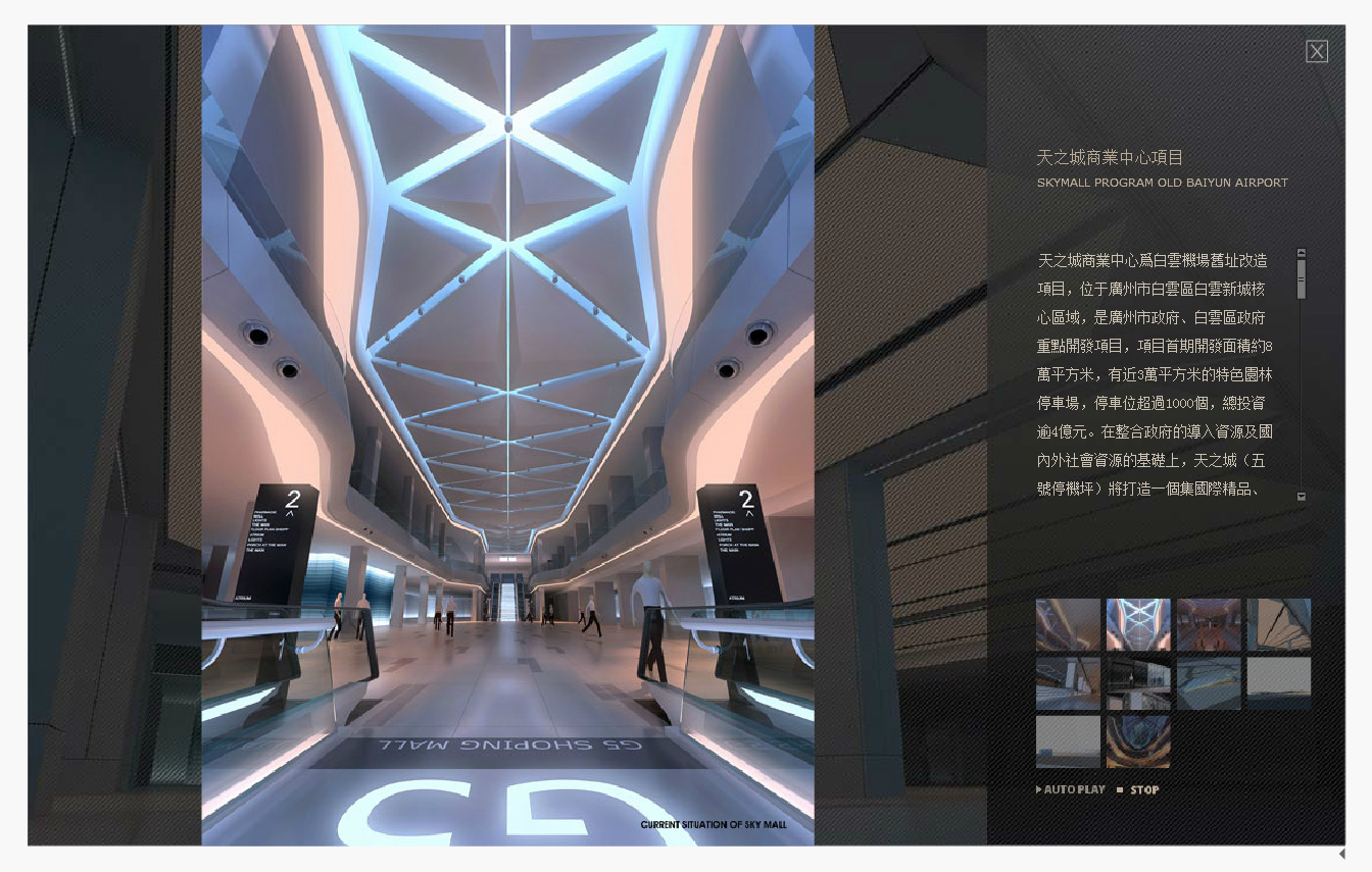 城市组设计 天之城商业中心-2