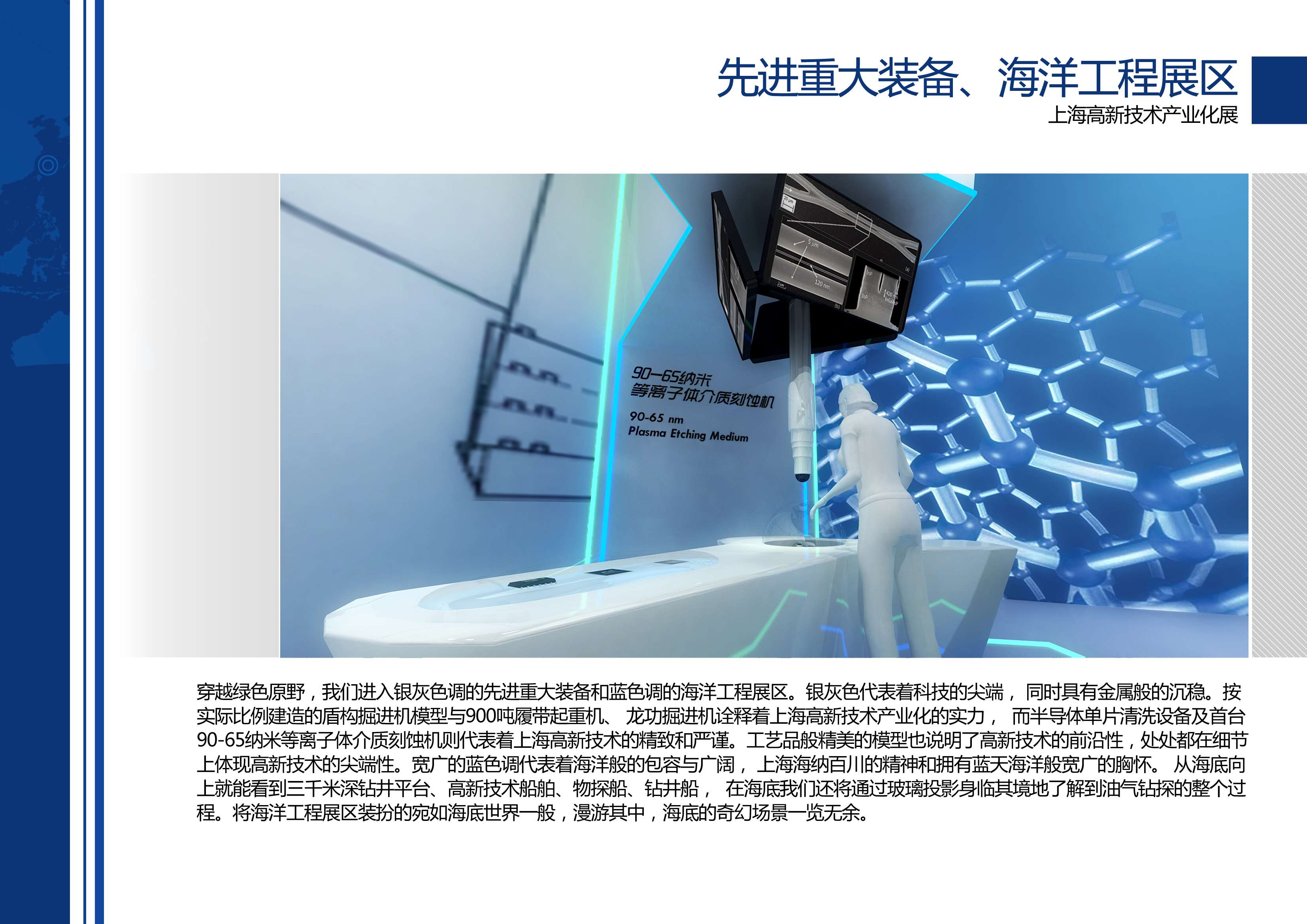 高新技术产业化展 艺品-34