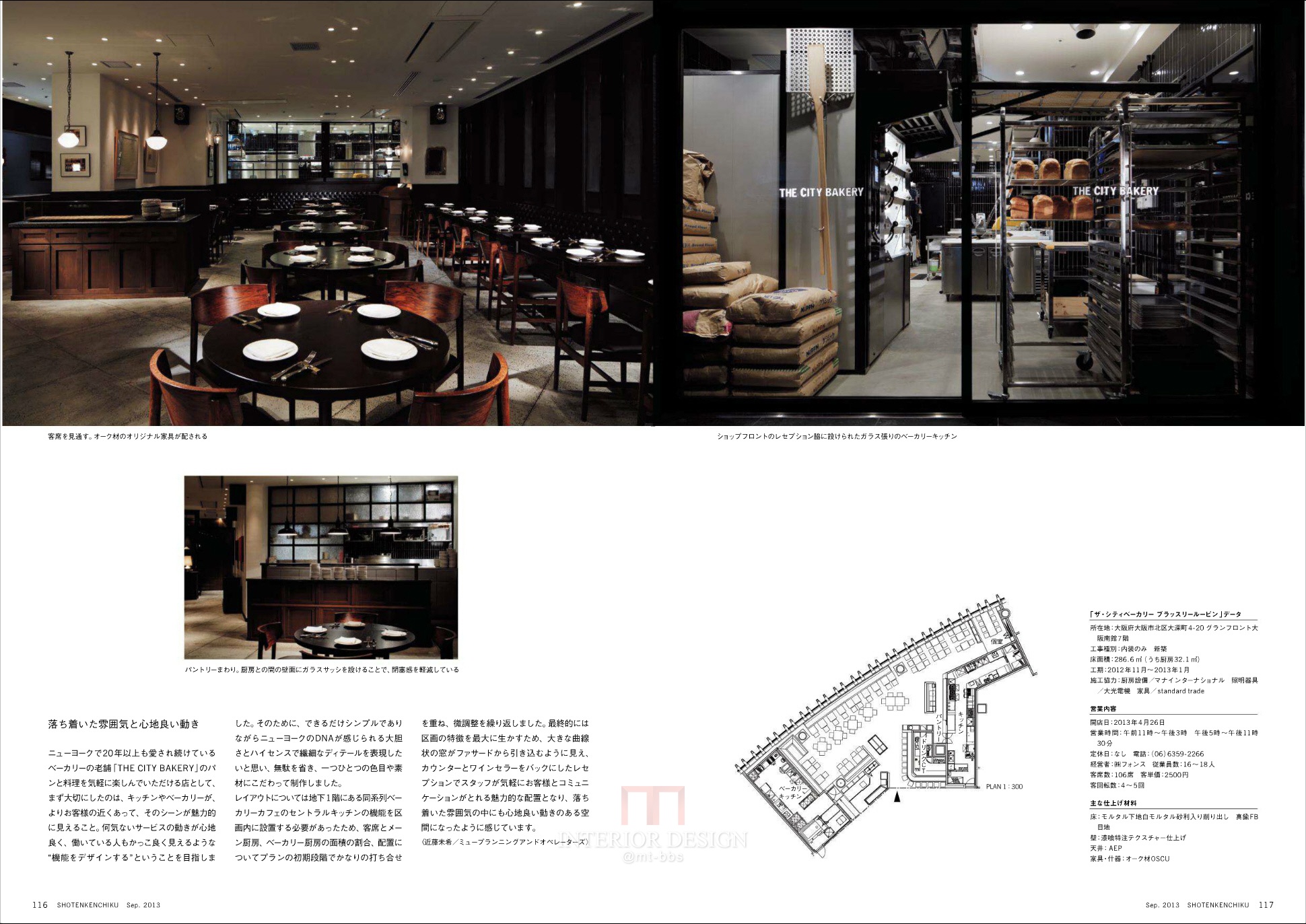 日本日式咖啡馆类餐厅餐馆-8