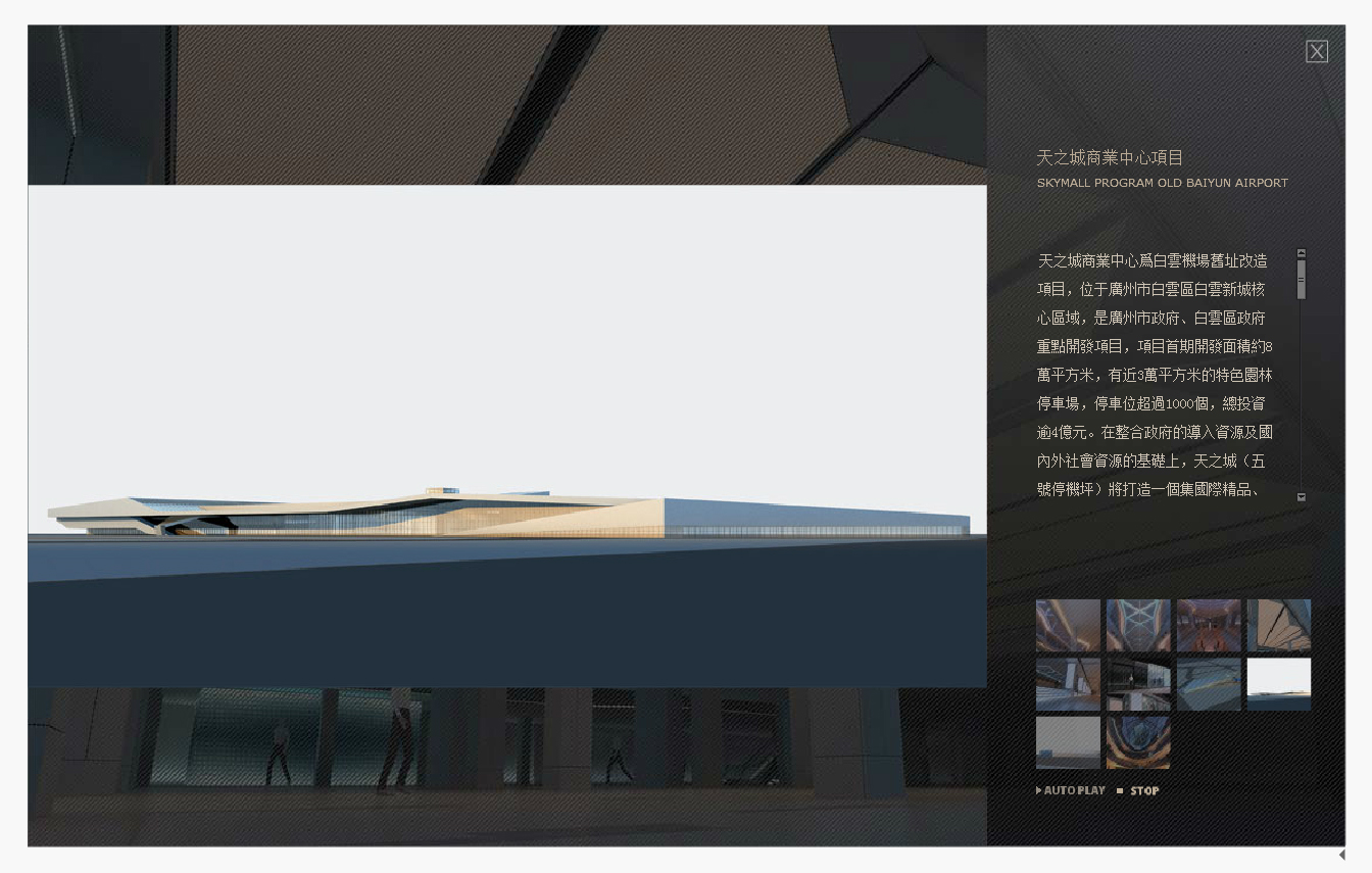 城市组设计 天之城商业中心-8