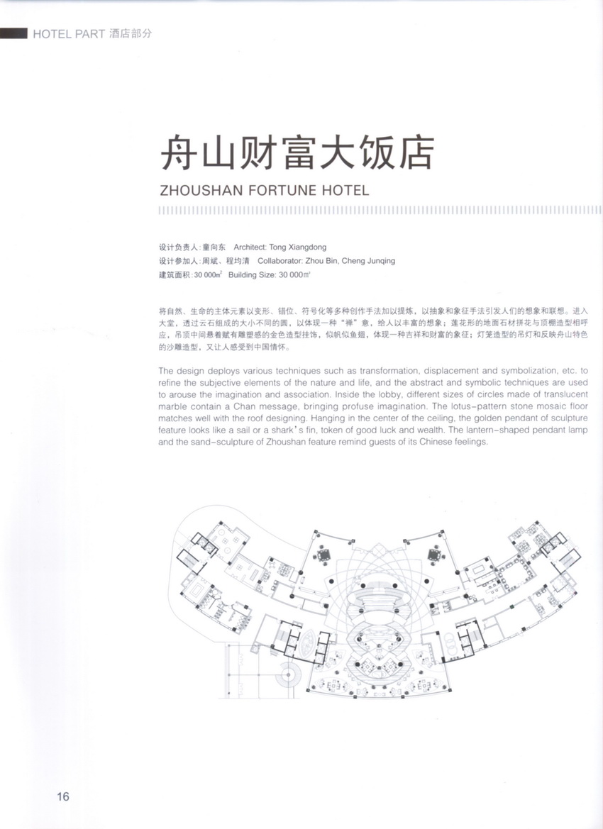 金螳螂設計  酒店办公会所-2-38