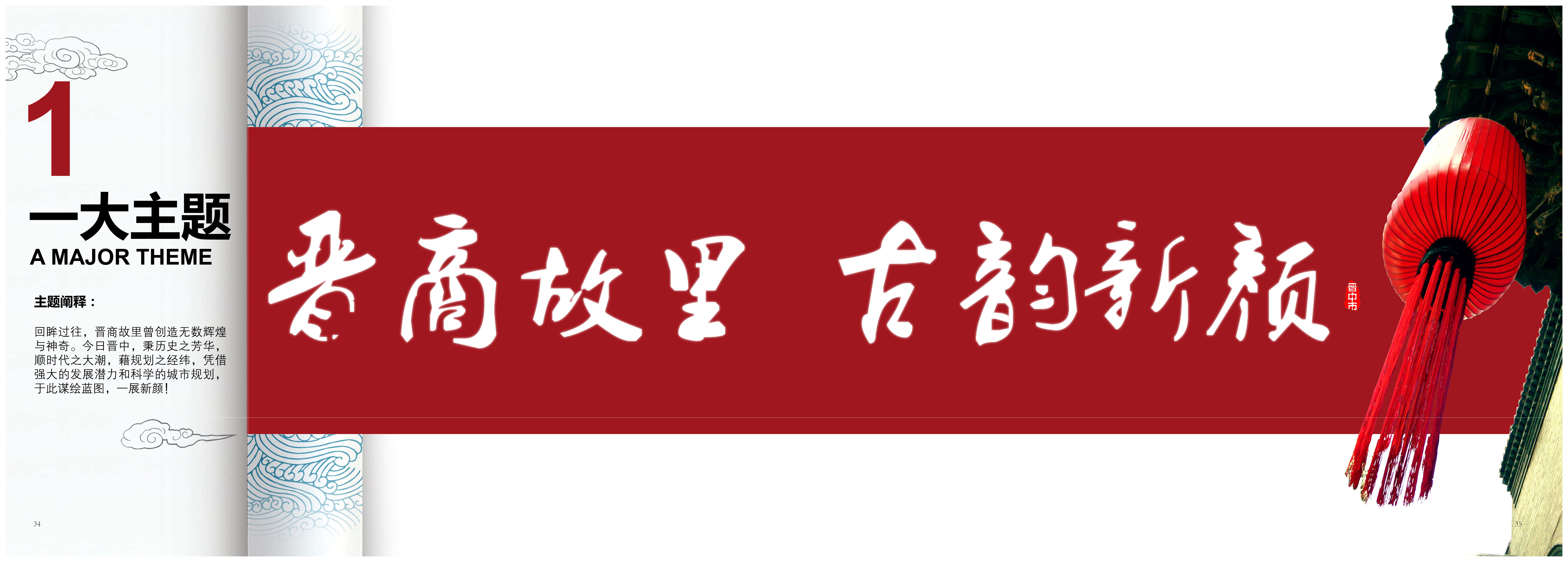 晋中市城市规划馆设计方案 风语筑-16