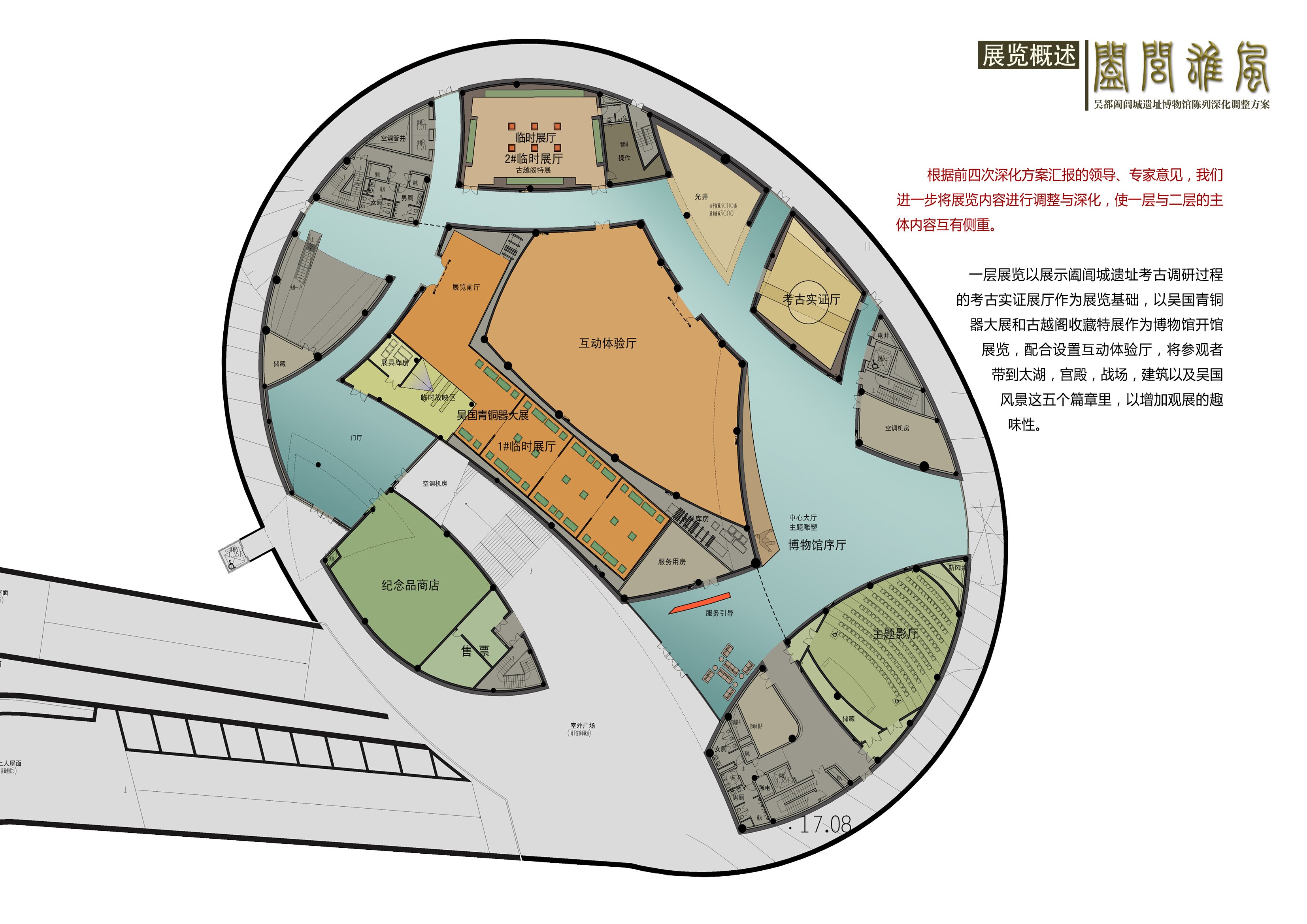阖闾博物馆 雅虹-11