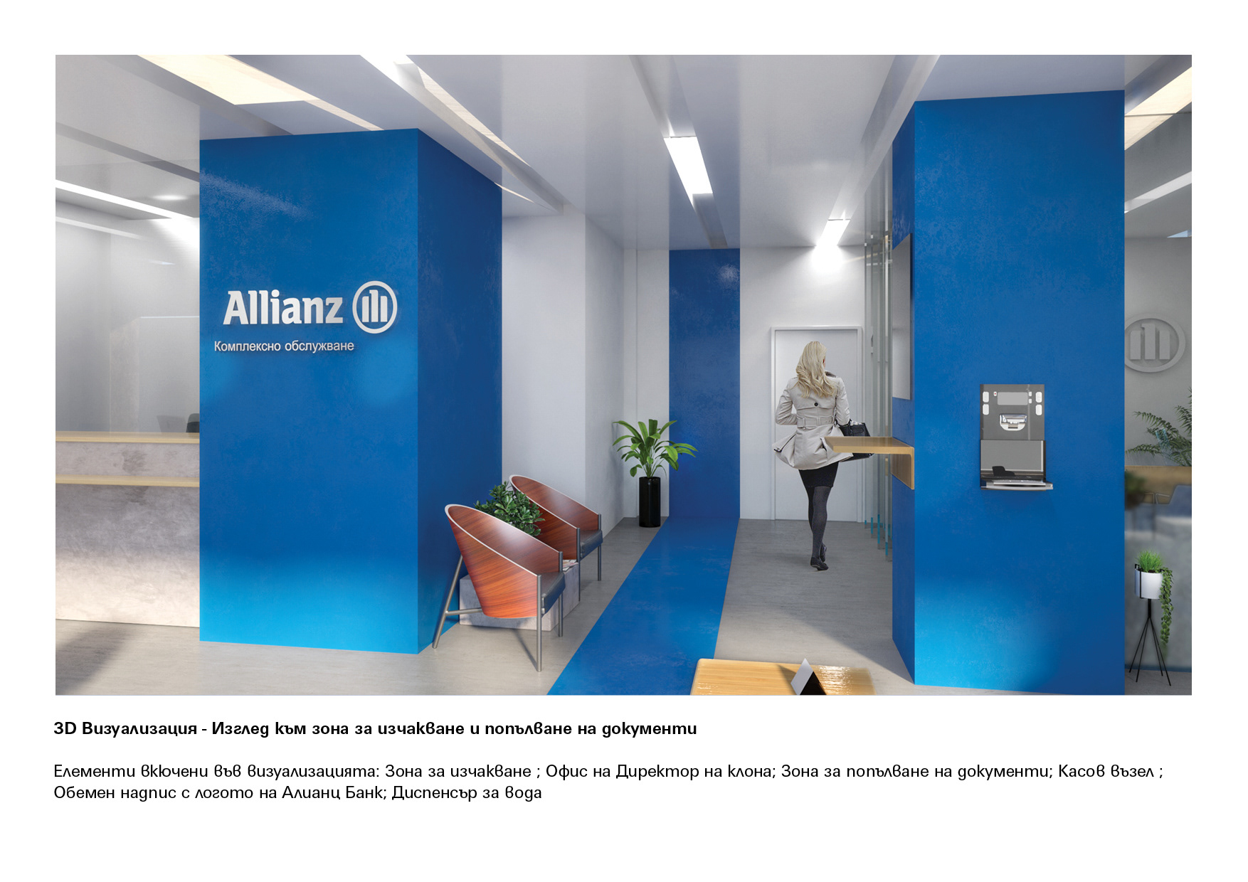 Allianz Bank Bulgaria Student Competition-12