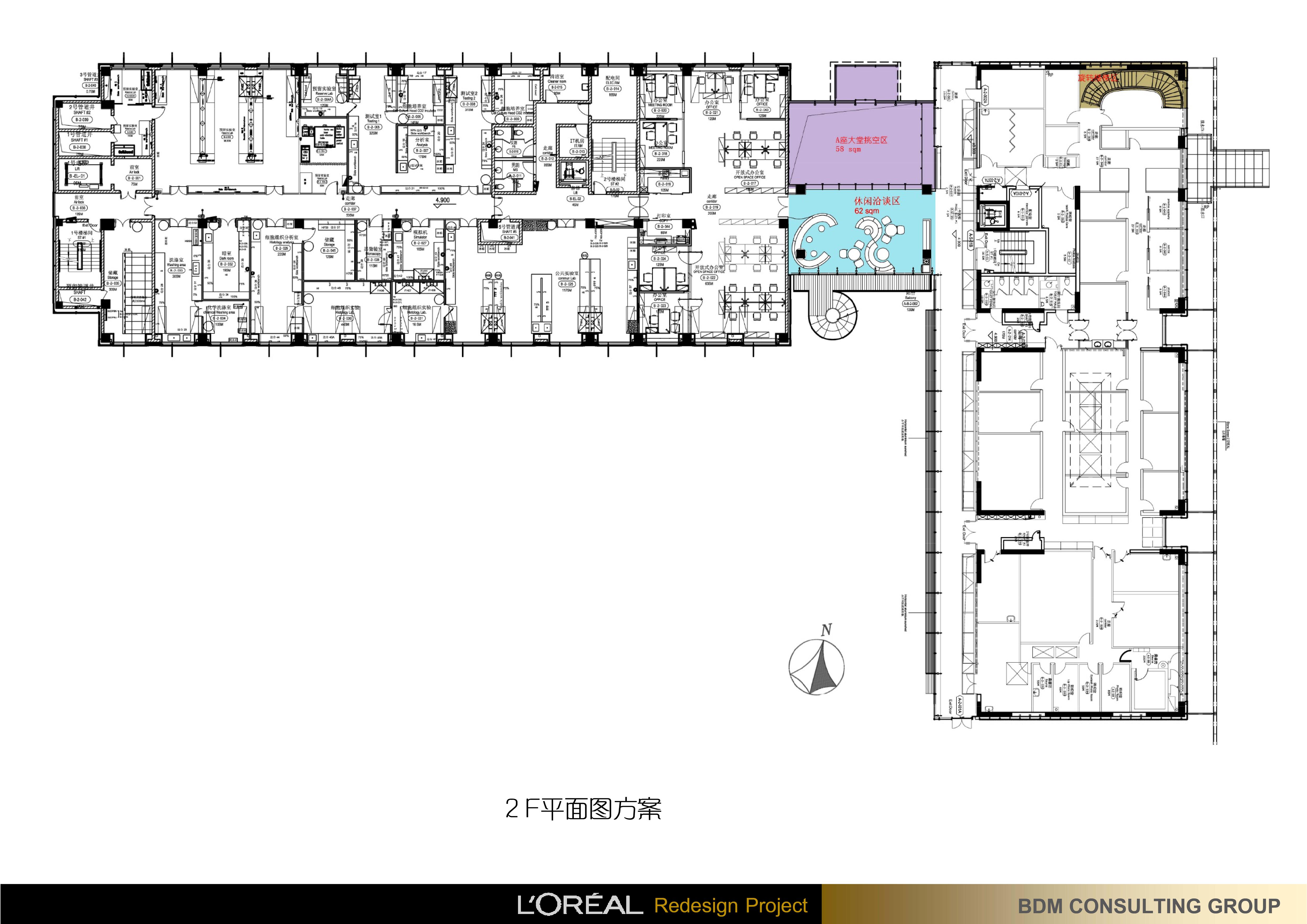 BDM 欧莱雅中国研究与创新中心办公室设计方案145P 195M-2-30