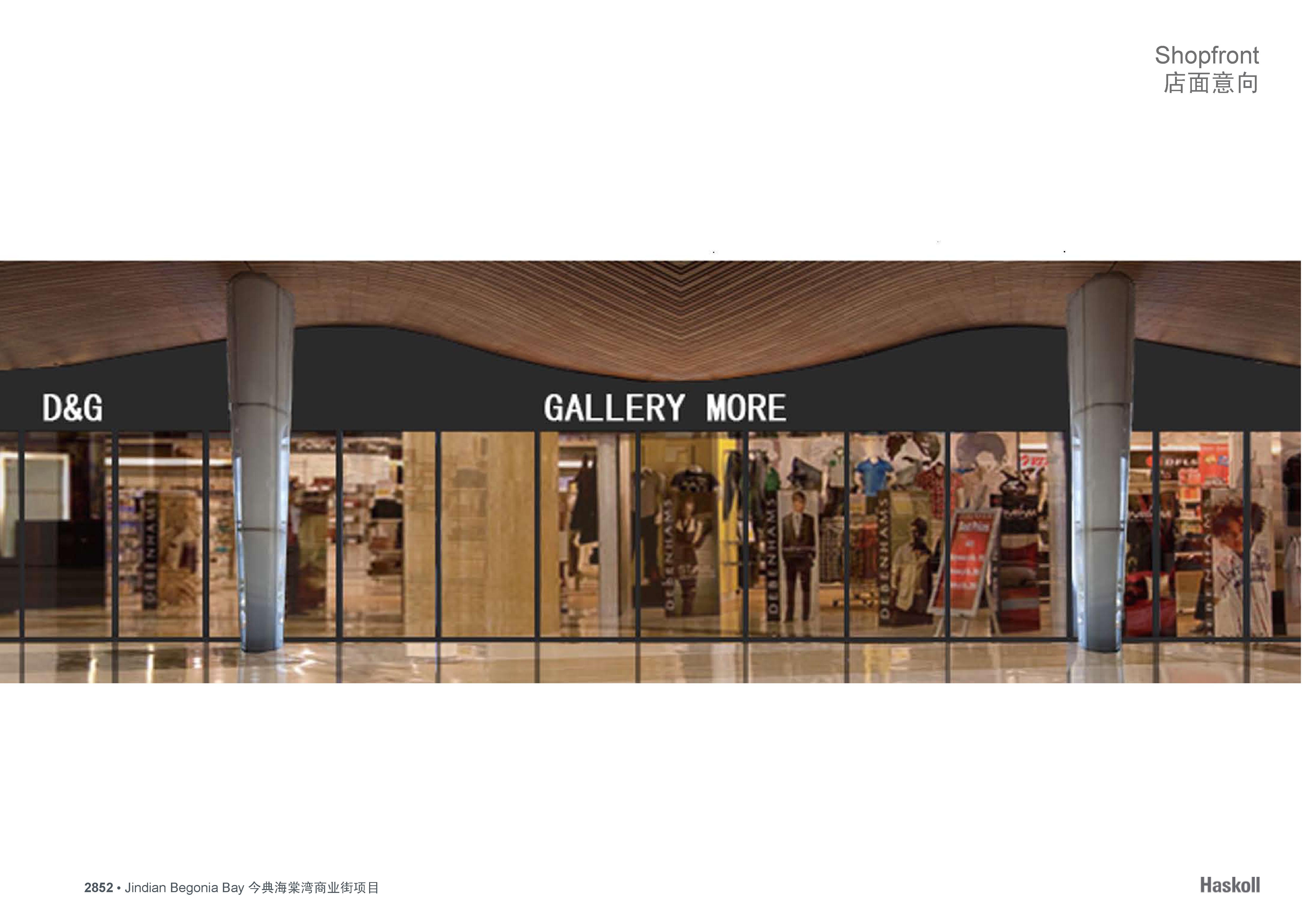 Haskoll  今典海棠湾酒店配套购物中心室内方案设计-27