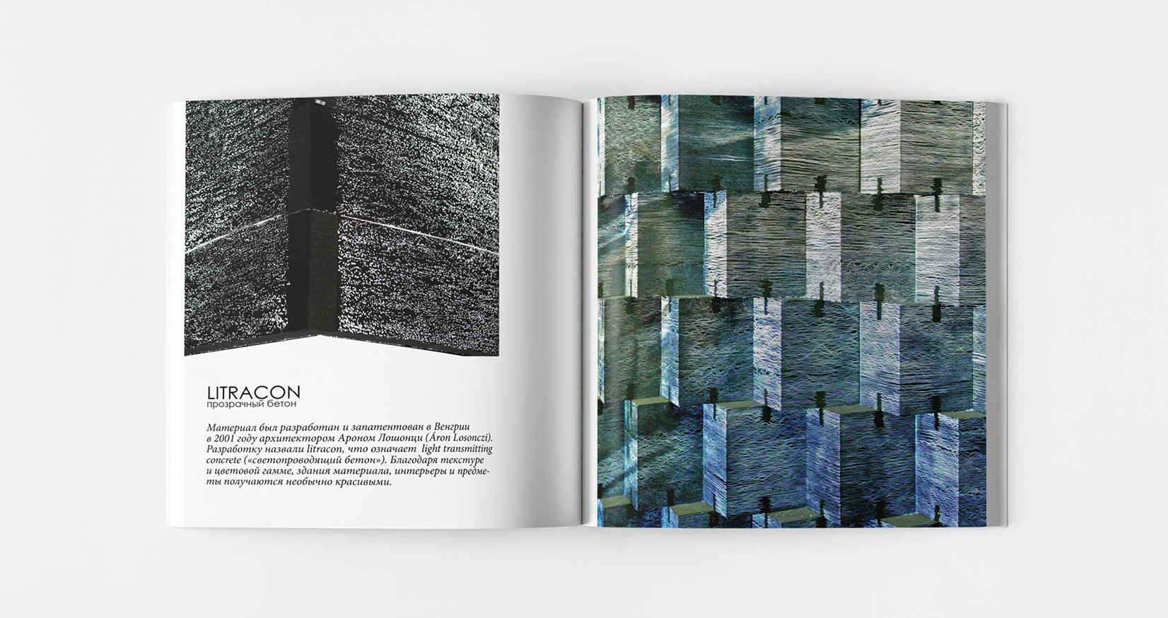 创新材料在建筑与设计中的应用-24