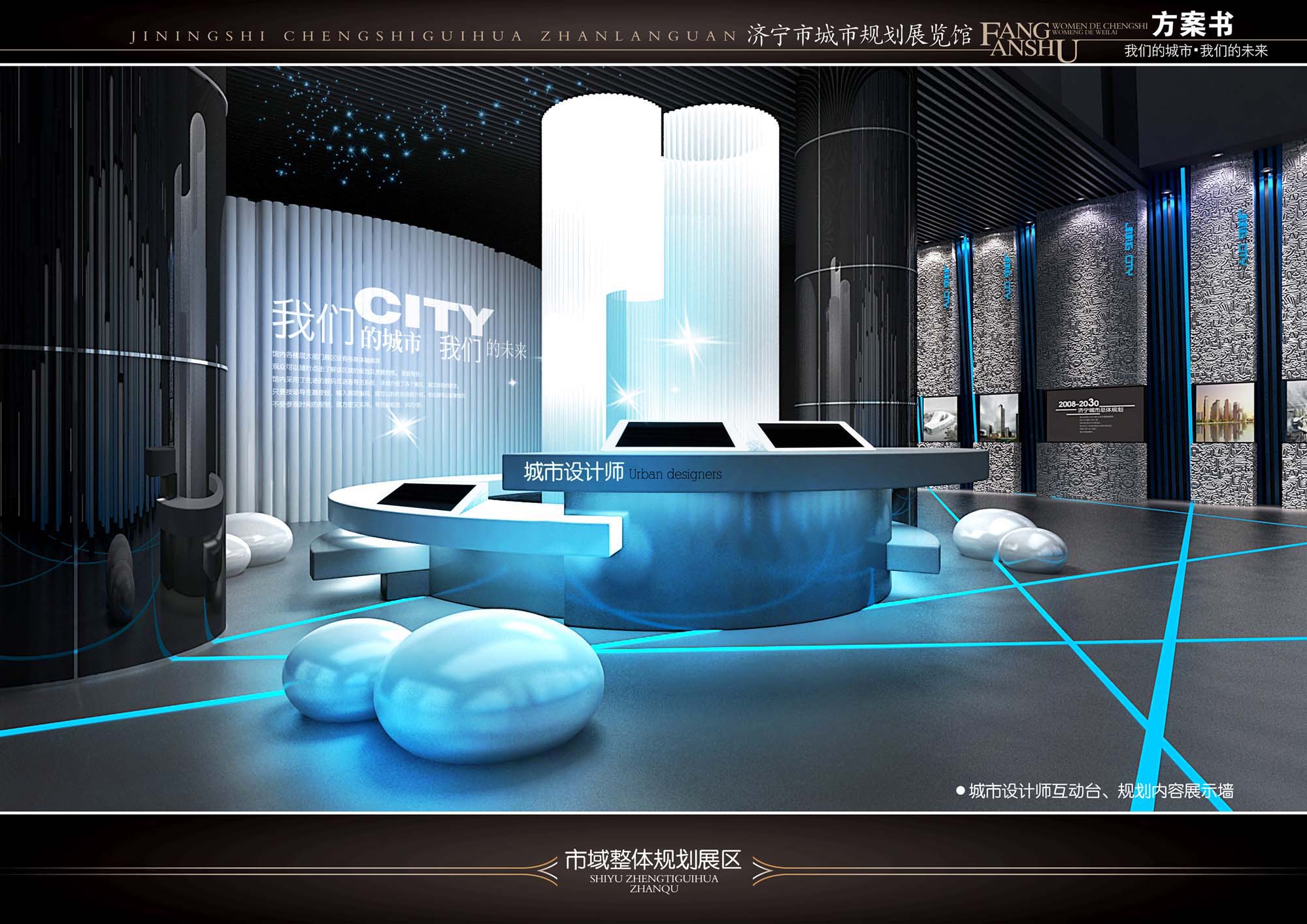 济宁规划馆 绚丽版-53