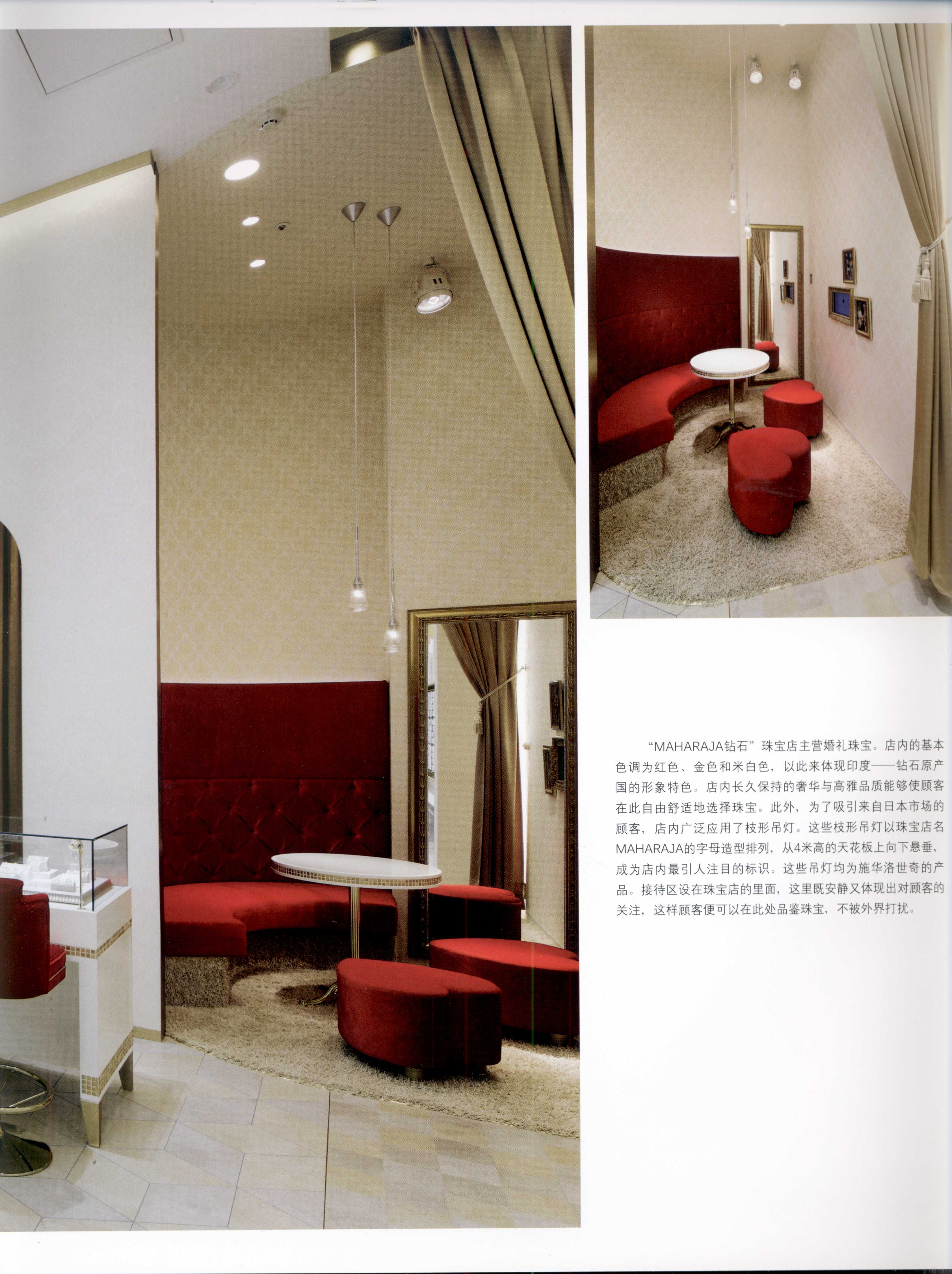 JEWELLERY SHOP 珠宝店-8-17