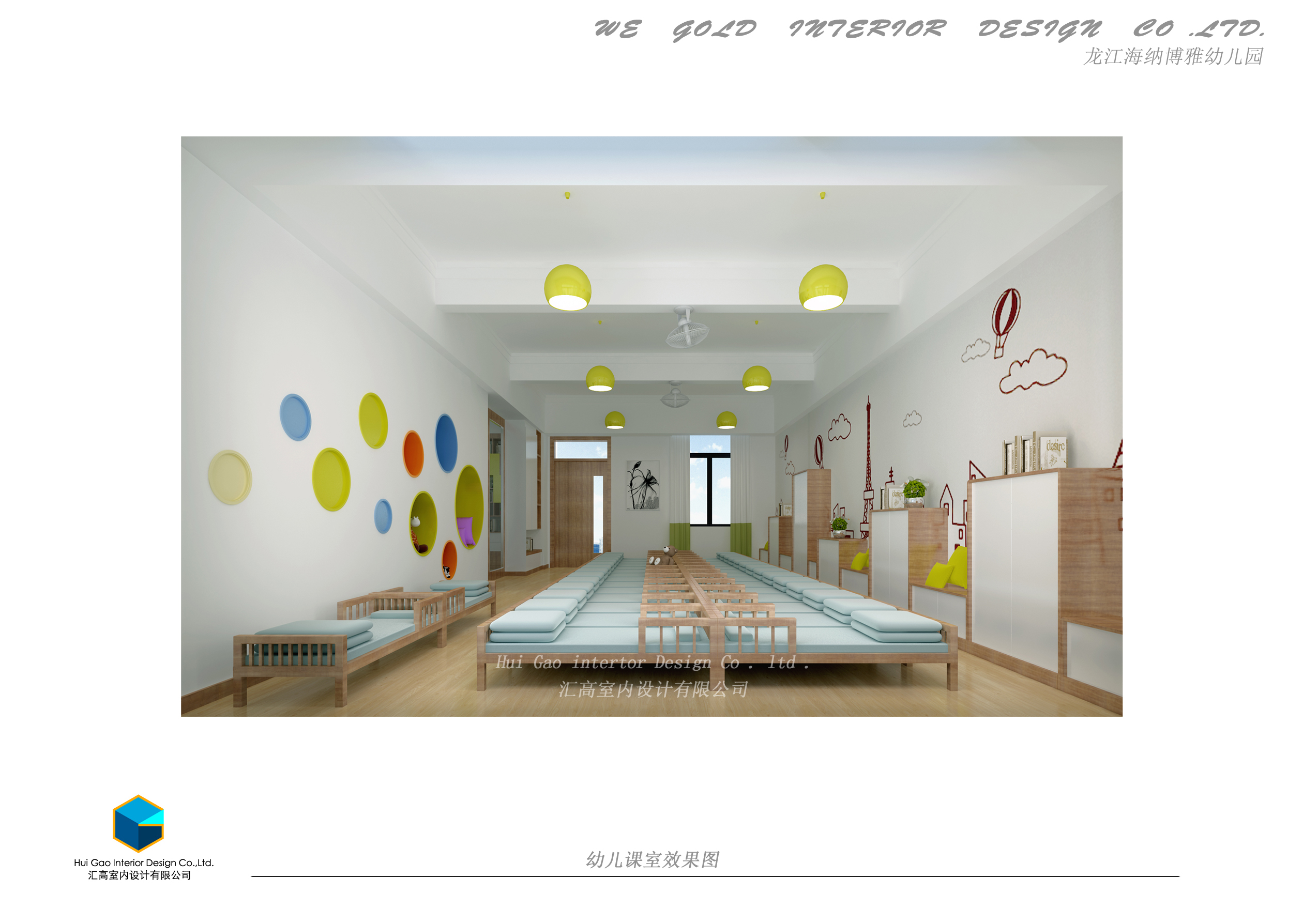 顺德海纳博雅幼儿园(方案设计概念)-2-29