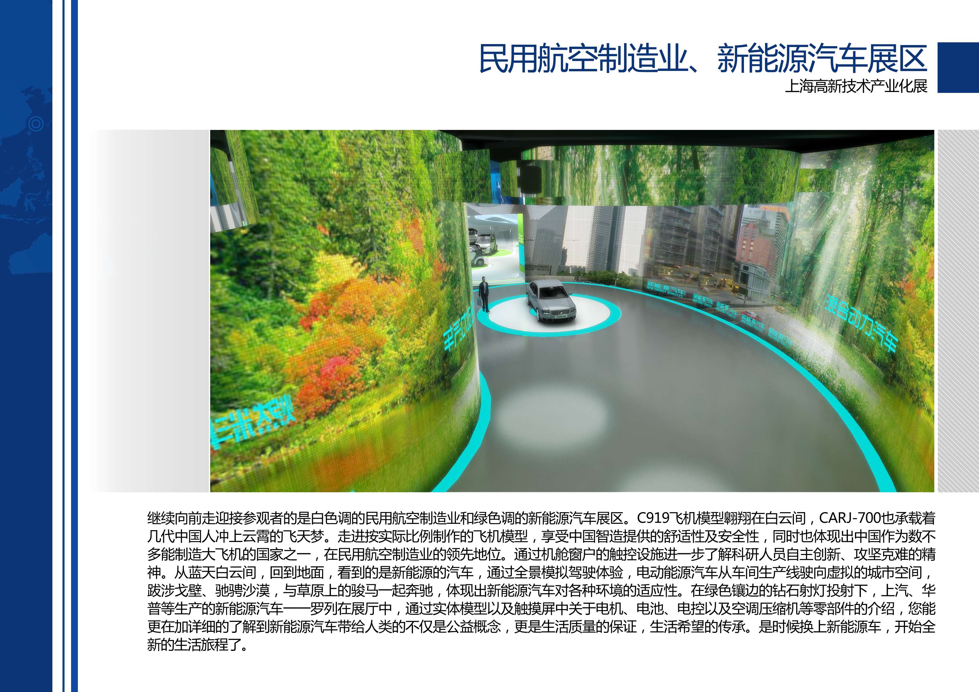 高新技术产业化展 艺品-27