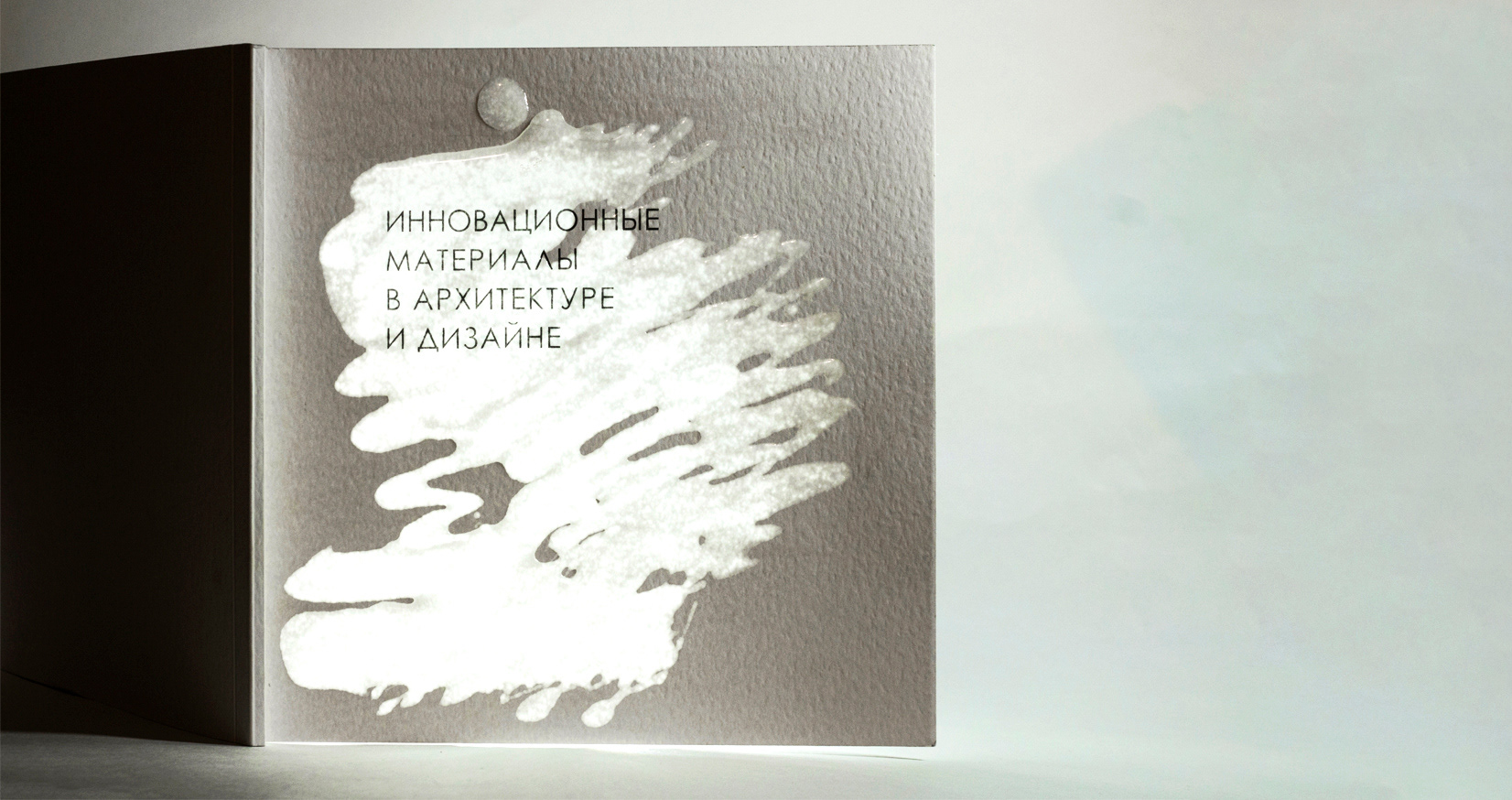 创新材料在建筑与设计中的应用-2