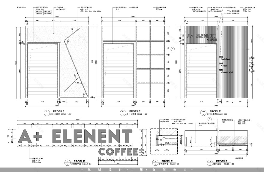 高州 A+Element 咖啡厅-13