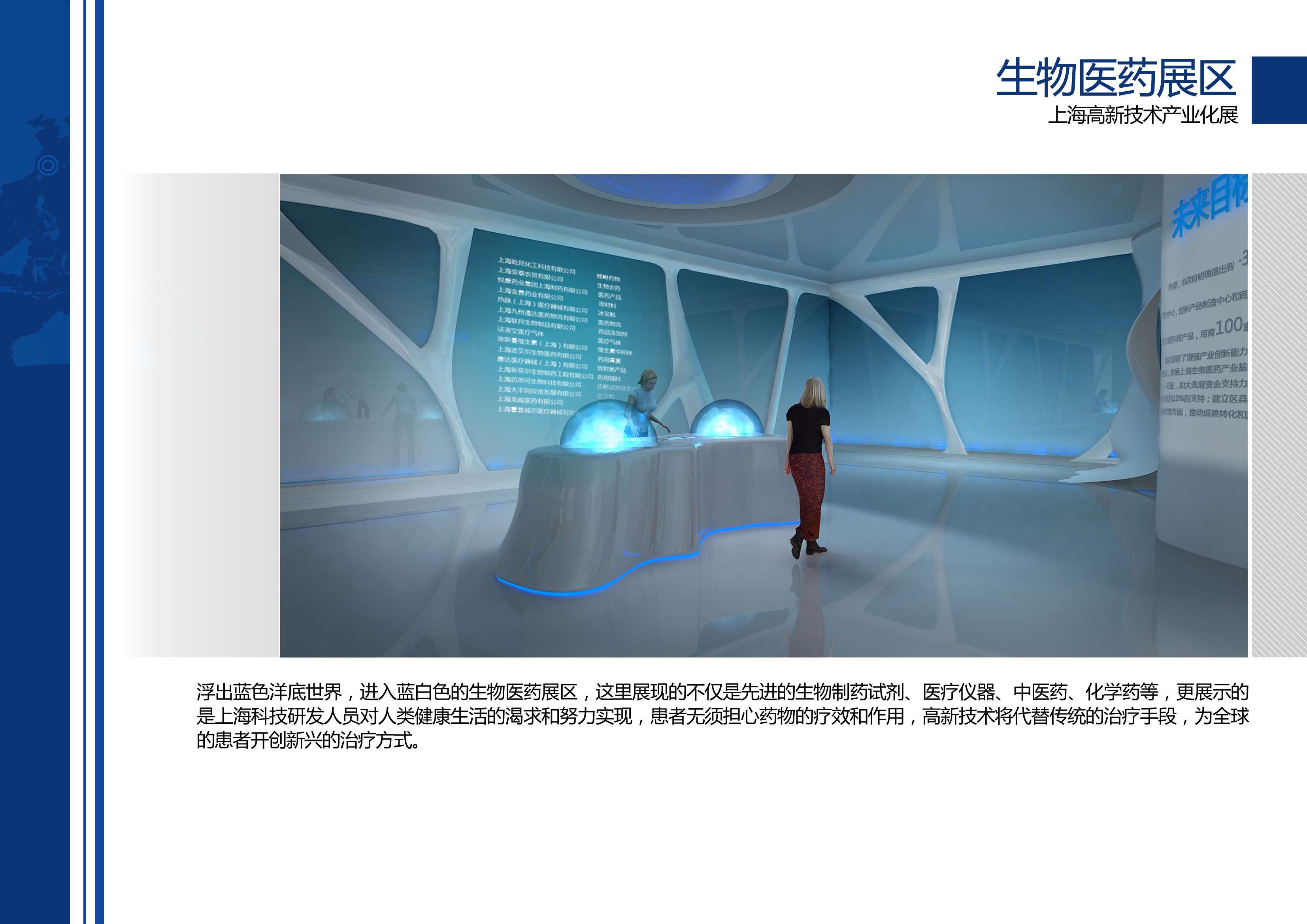 高新技术产业化展 艺品-42