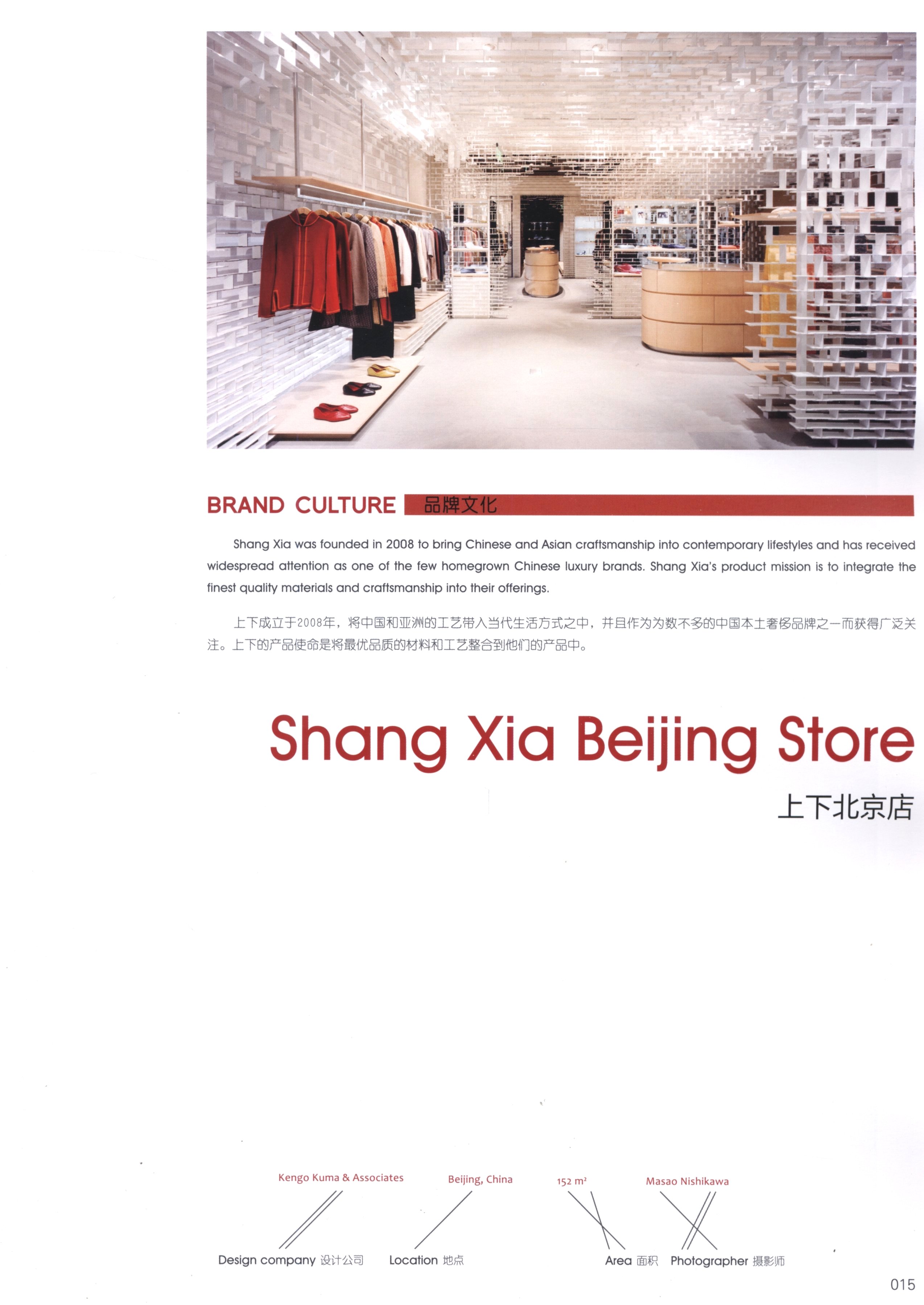 巡游品牌商业空间 服饰店 鞋店-1