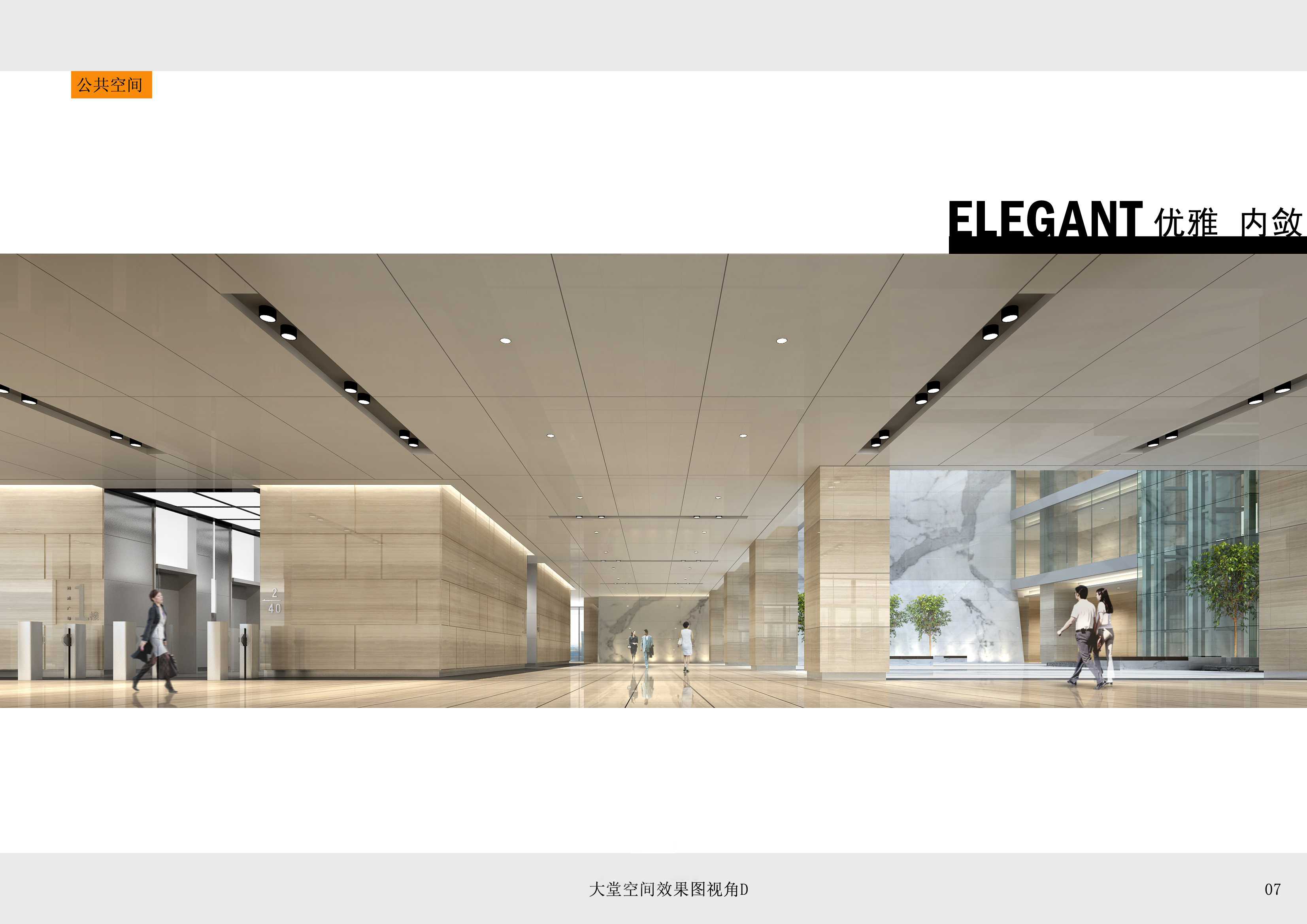 四川通威办公楼办公室效果-27