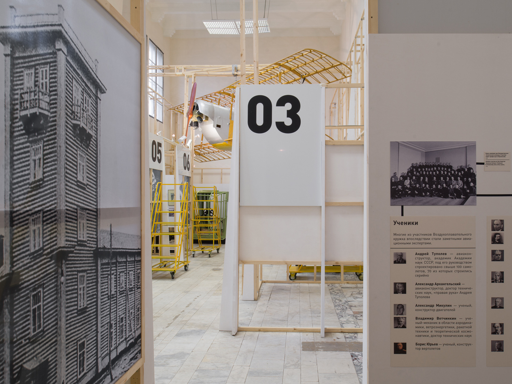 晨曦中的航空传奇 · 苏联 1910·1935 年航空史展-2