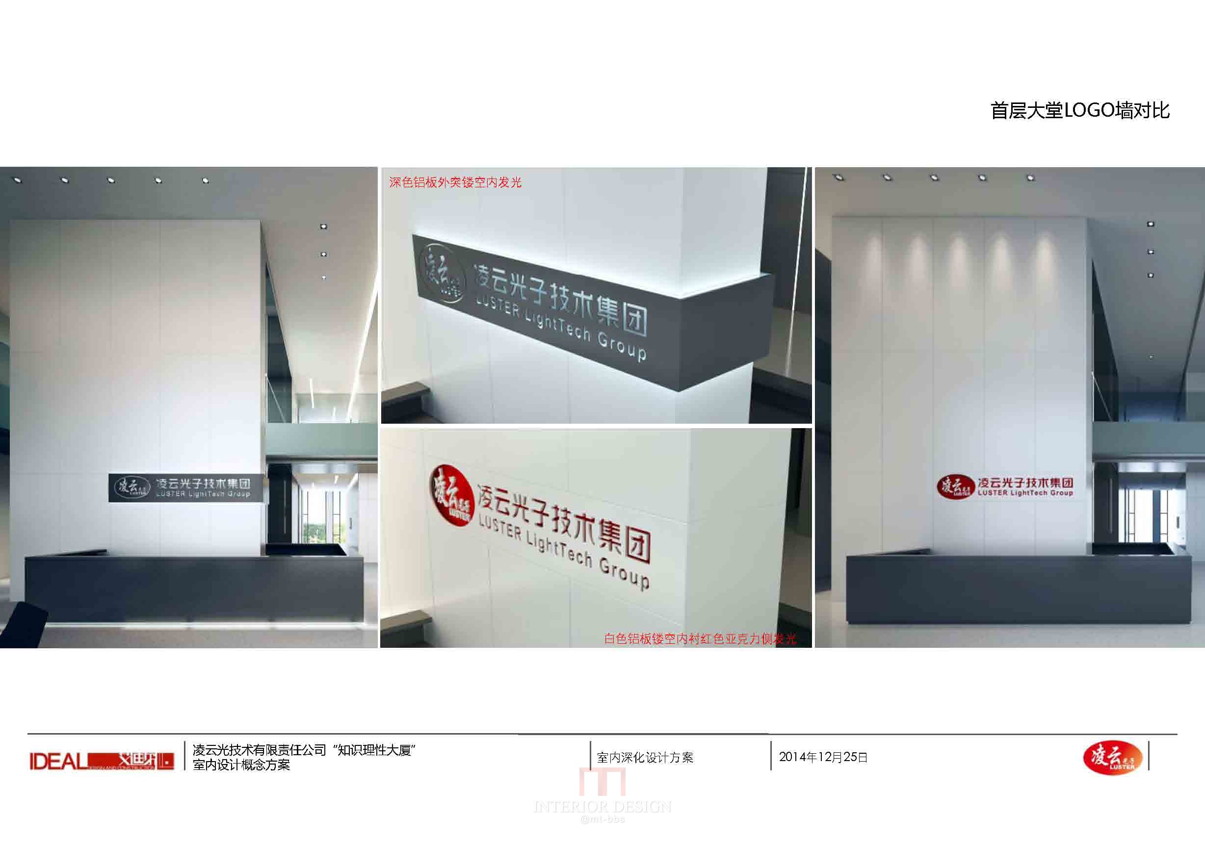 独栋办公室  中标设计方案PPT-37