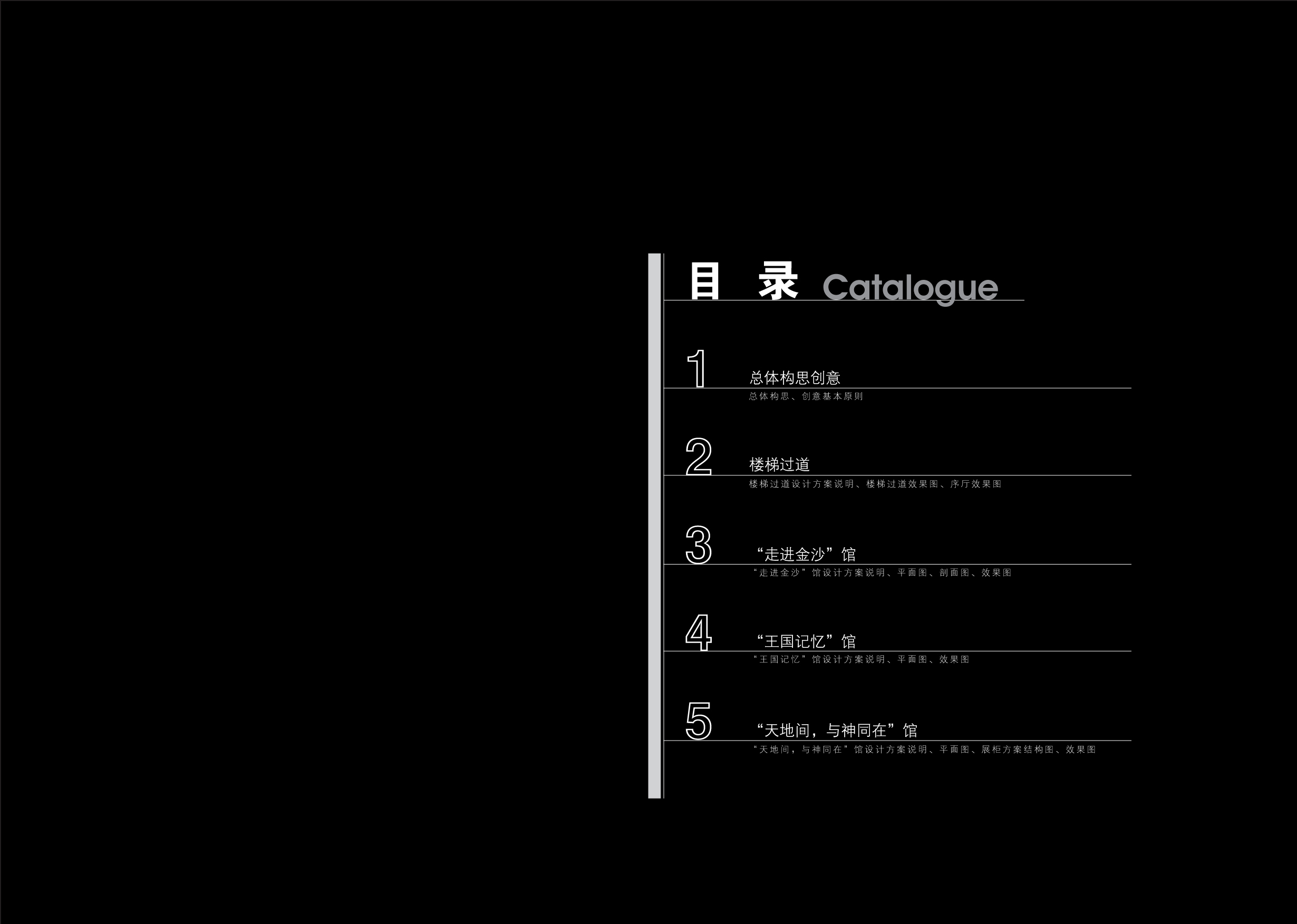 方案 金沙遗址博物馆（雅弘）-0