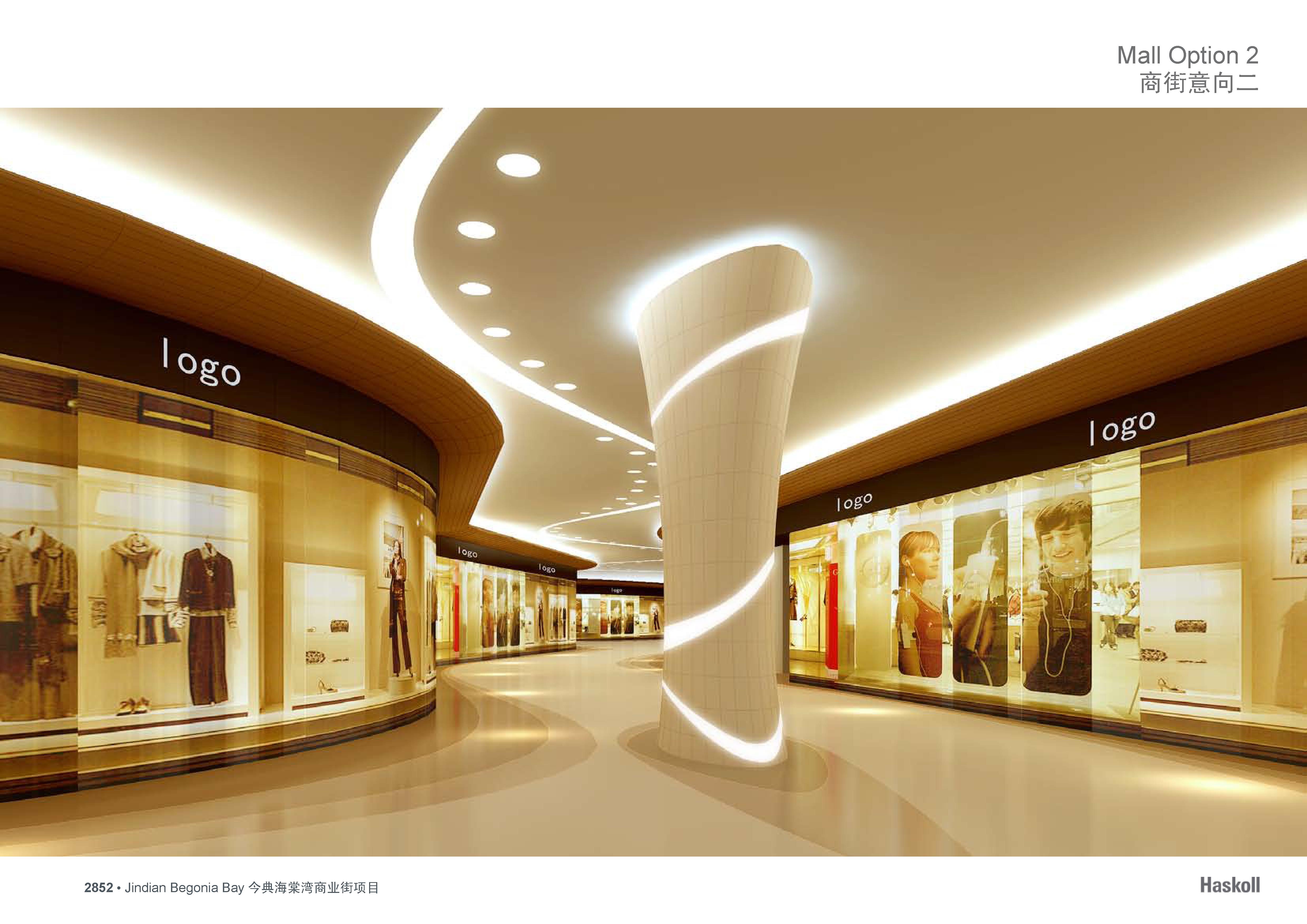 Haskoll  今典海棠湾酒店配套购物中心室内方案设计-37