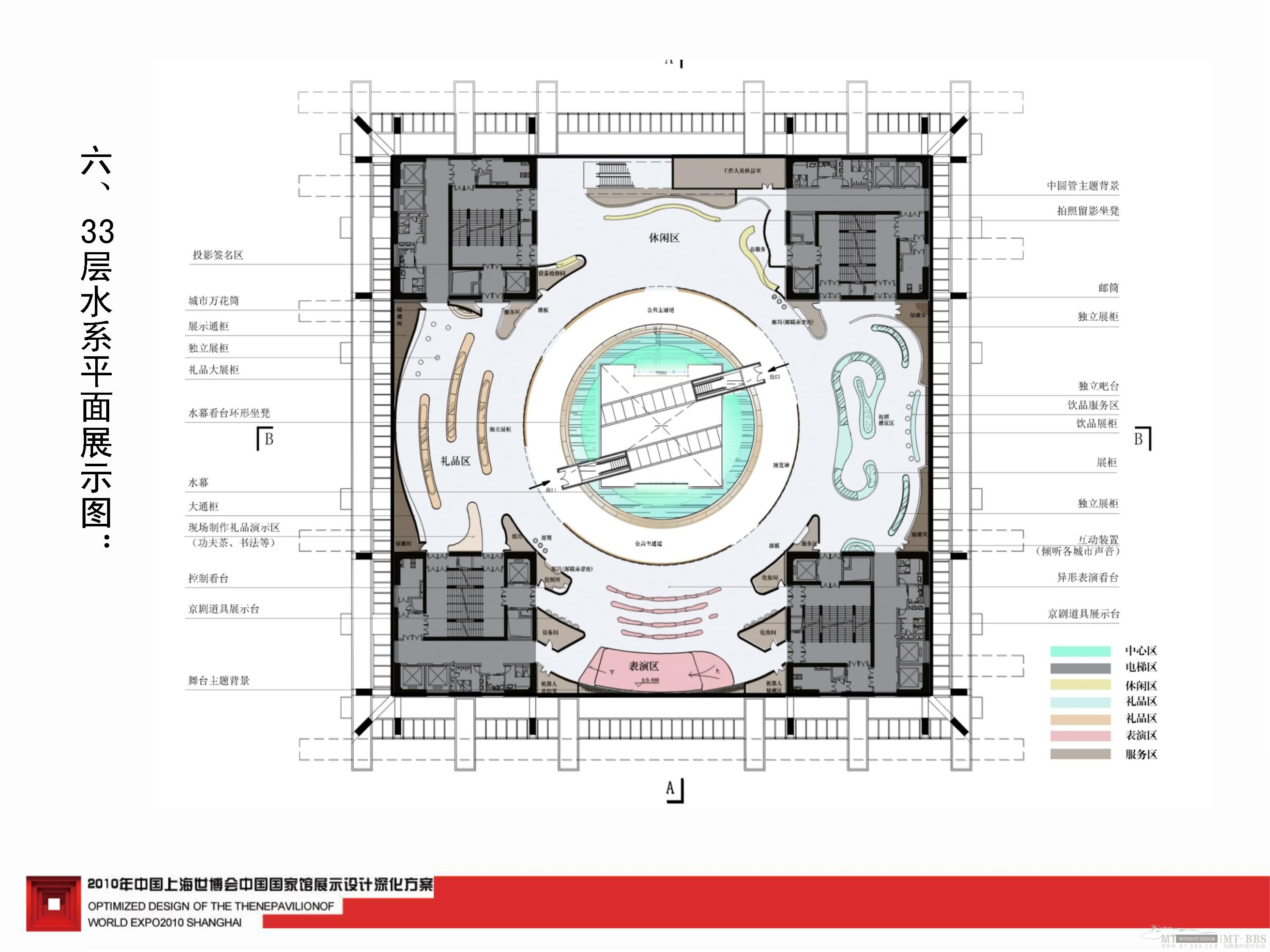 中国馆深化方案-3-27