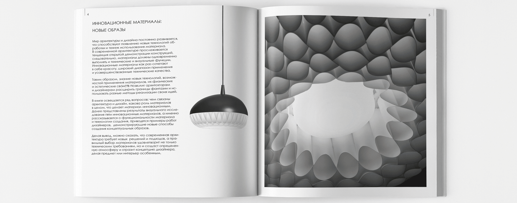 创新材料在建筑与设计中的应用-7