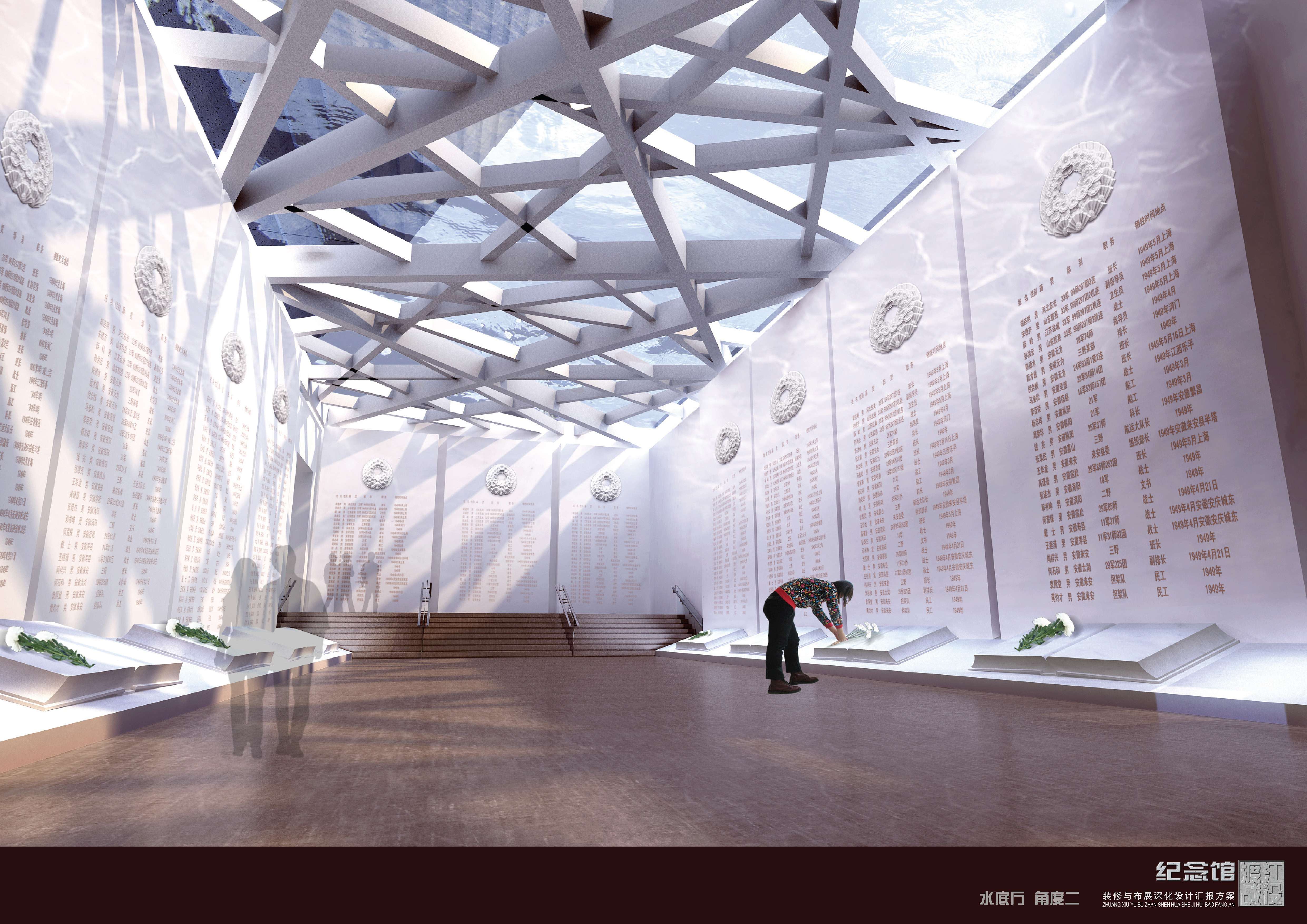 渡江战役纪念馆设计方案-2-32