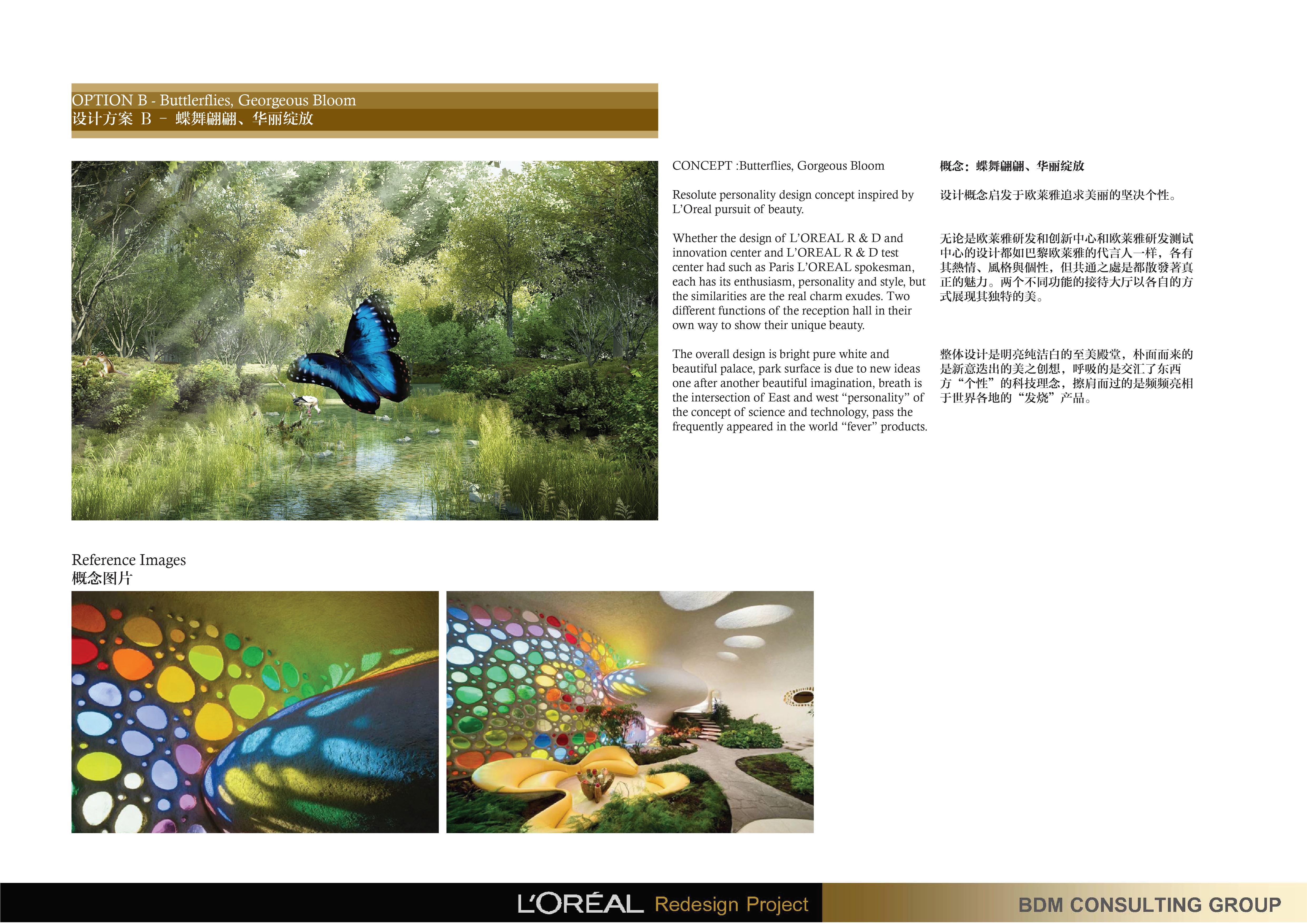 BDM 欧莱雅中国研究与创新中心办公室设计方案145P 195M-3-12