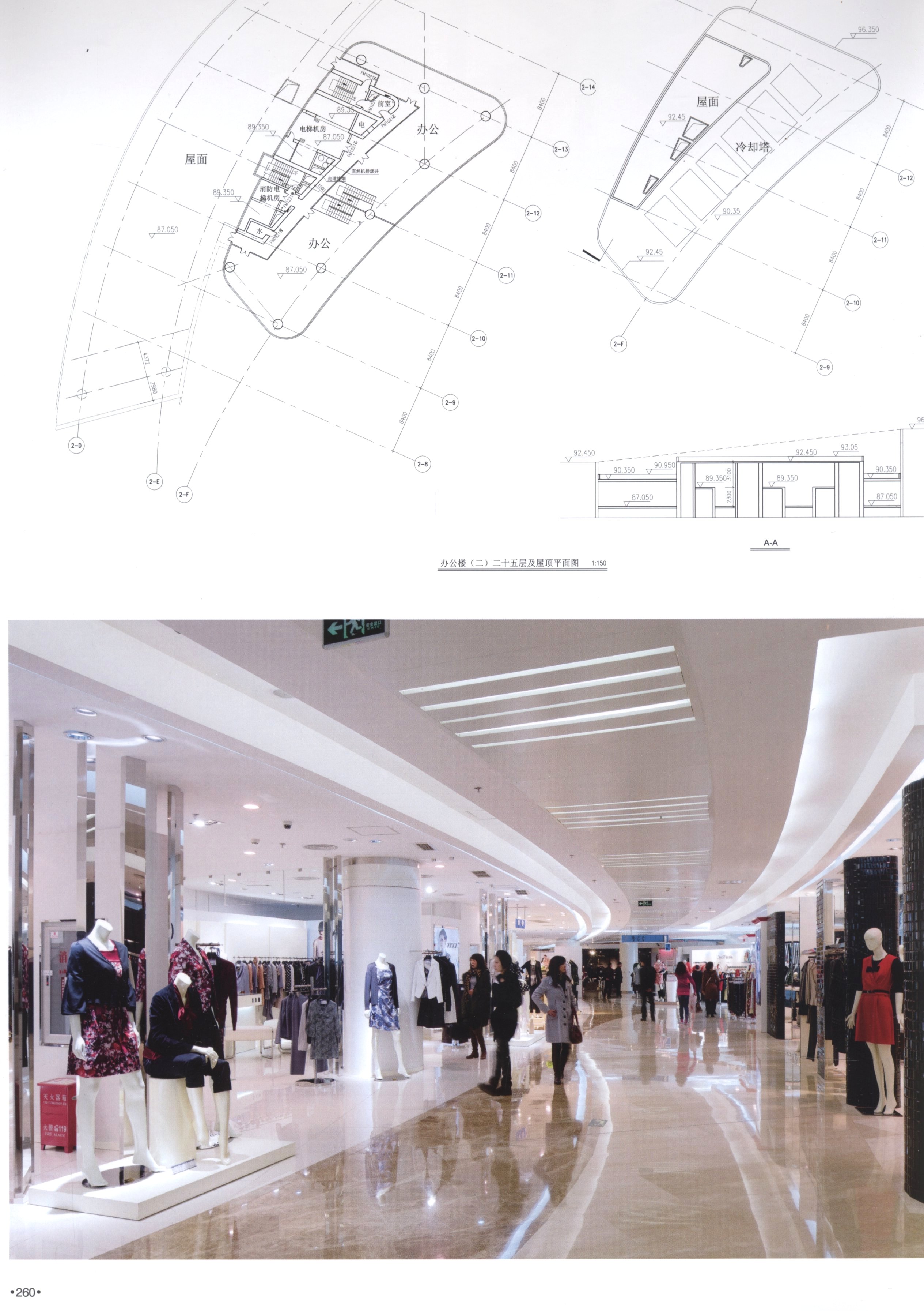 Shopping Experiencing Ⅱ大型购物中心2 商业广场-7-17