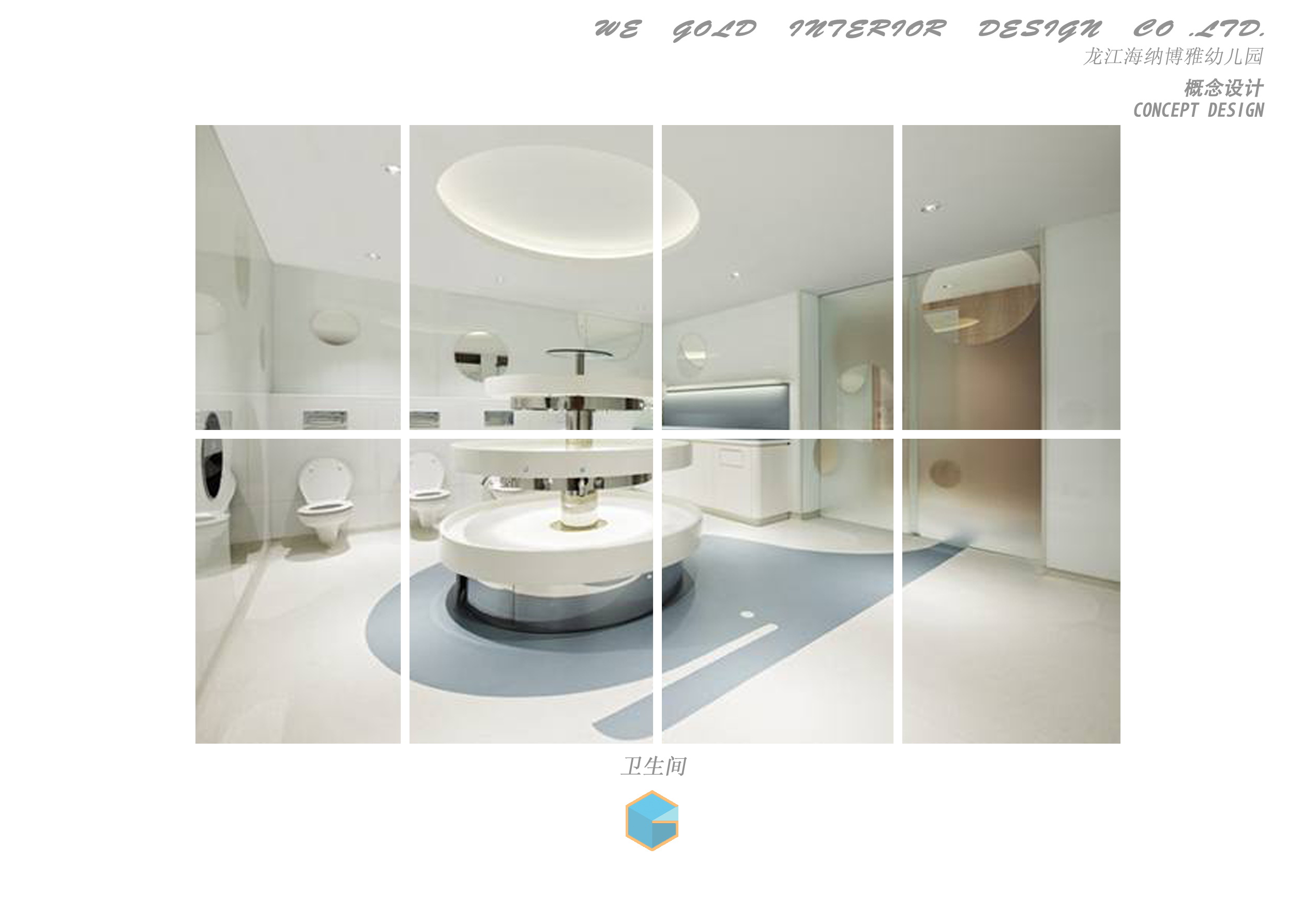 顺德海纳博雅幼儿园(方案设计概念)-2-12