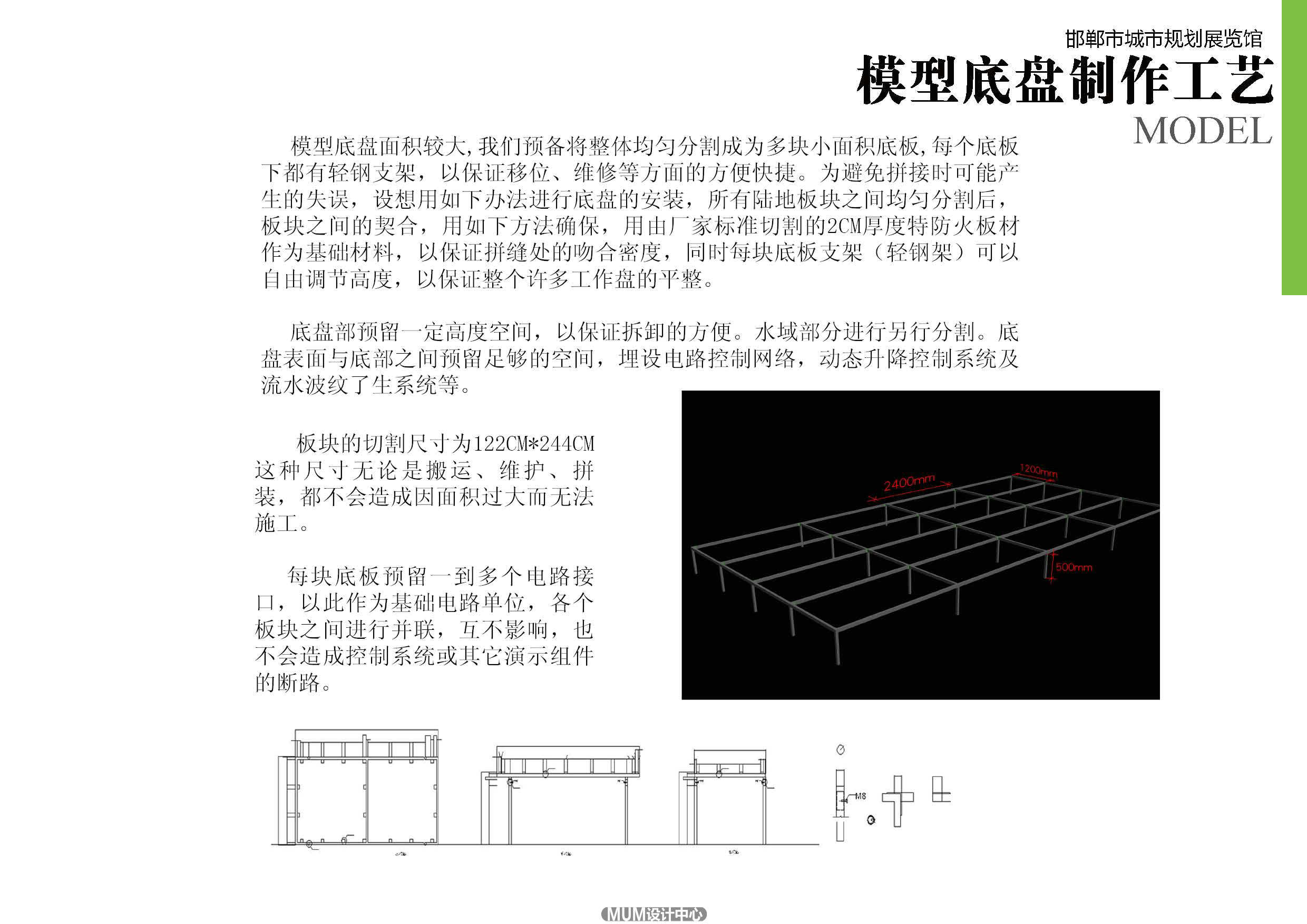 邯郸市规划展览馆概念设计方案-36