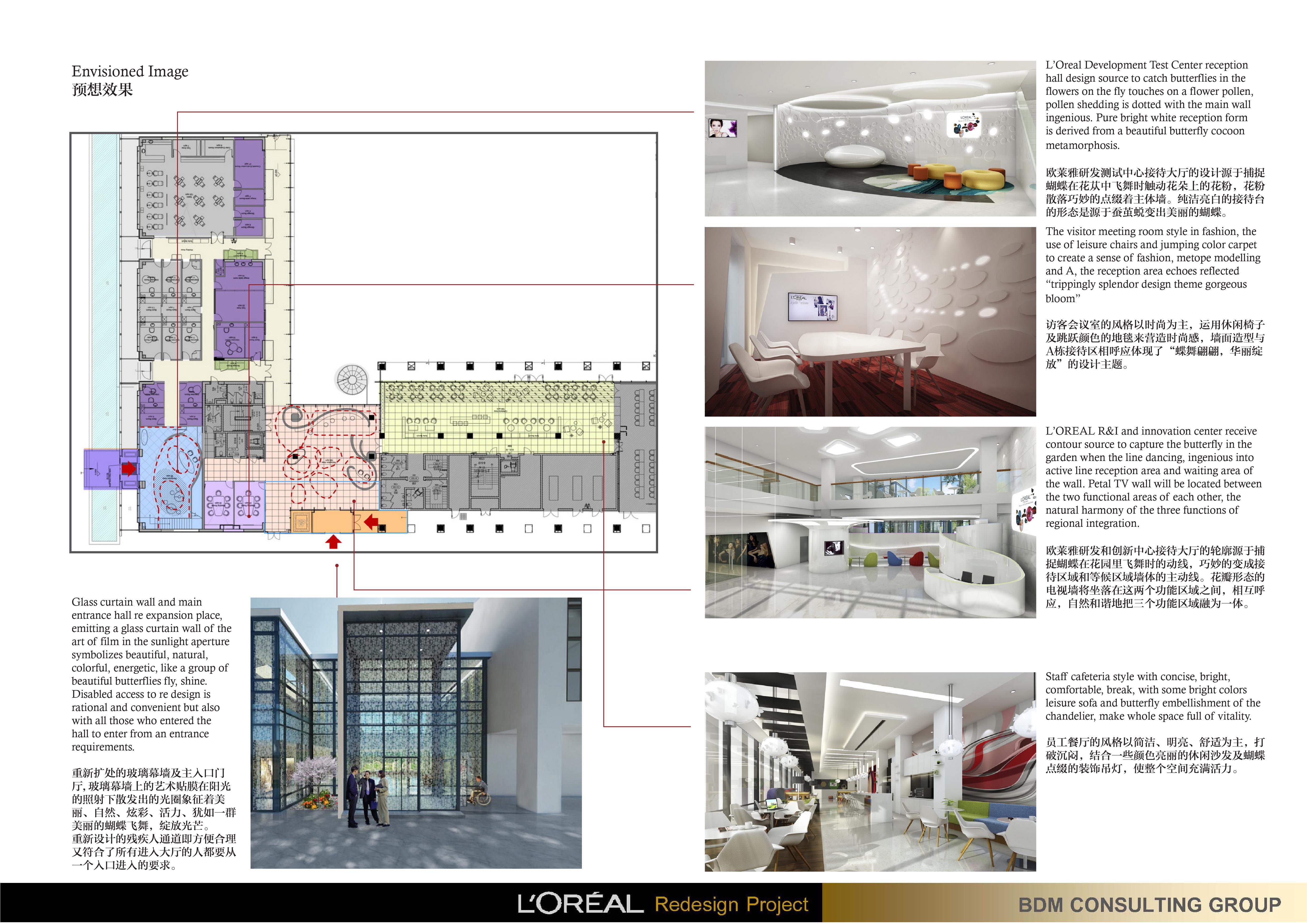 BDM 欧莱雅中国研究与创新中心办公室设计方案145P 195M-3-31