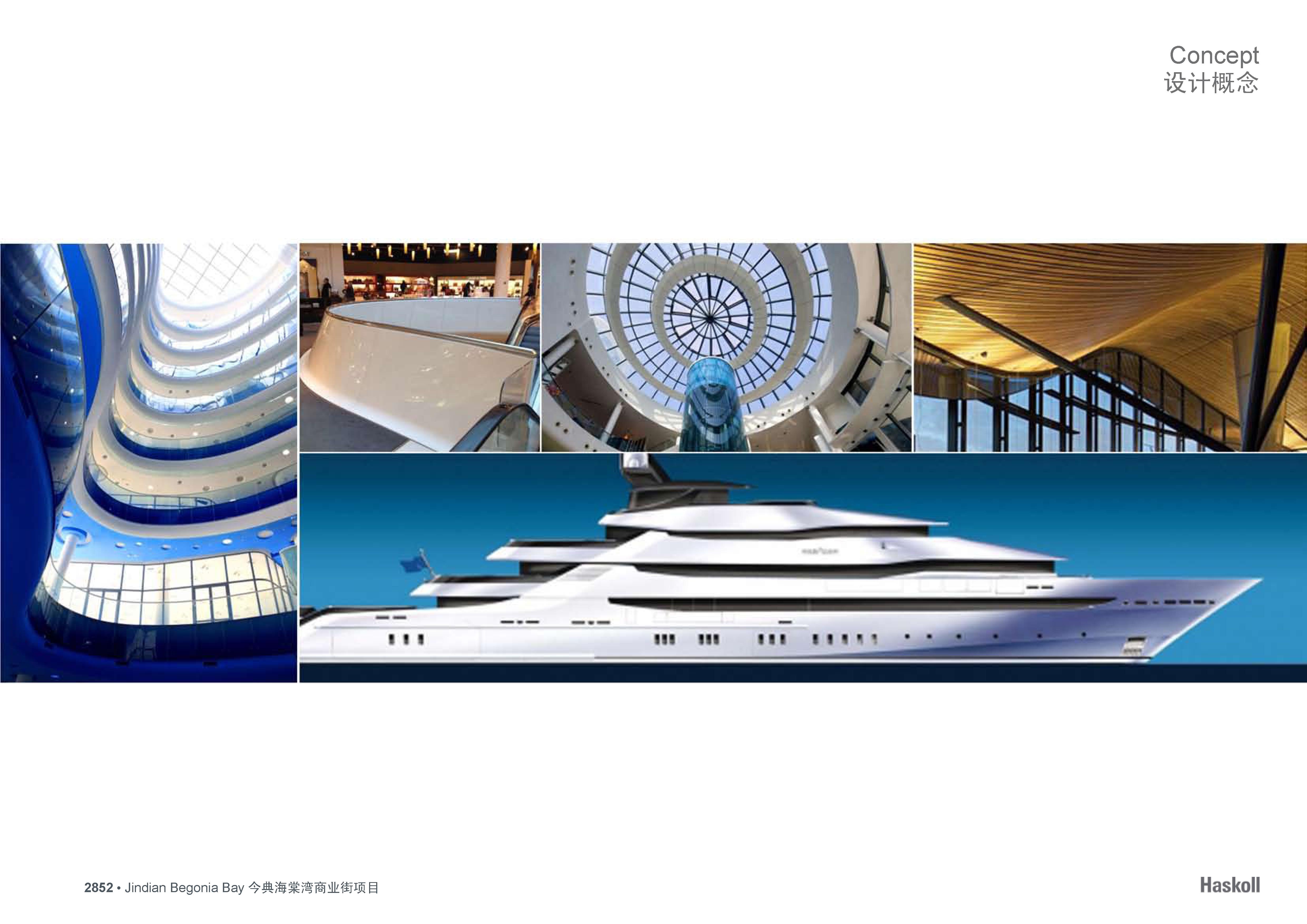 Haskoll  今典海棠湾酒店配套购物中心室内方案设计-26