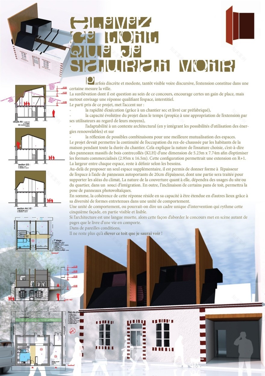 速构之家 | 模块化木结构住宅-4