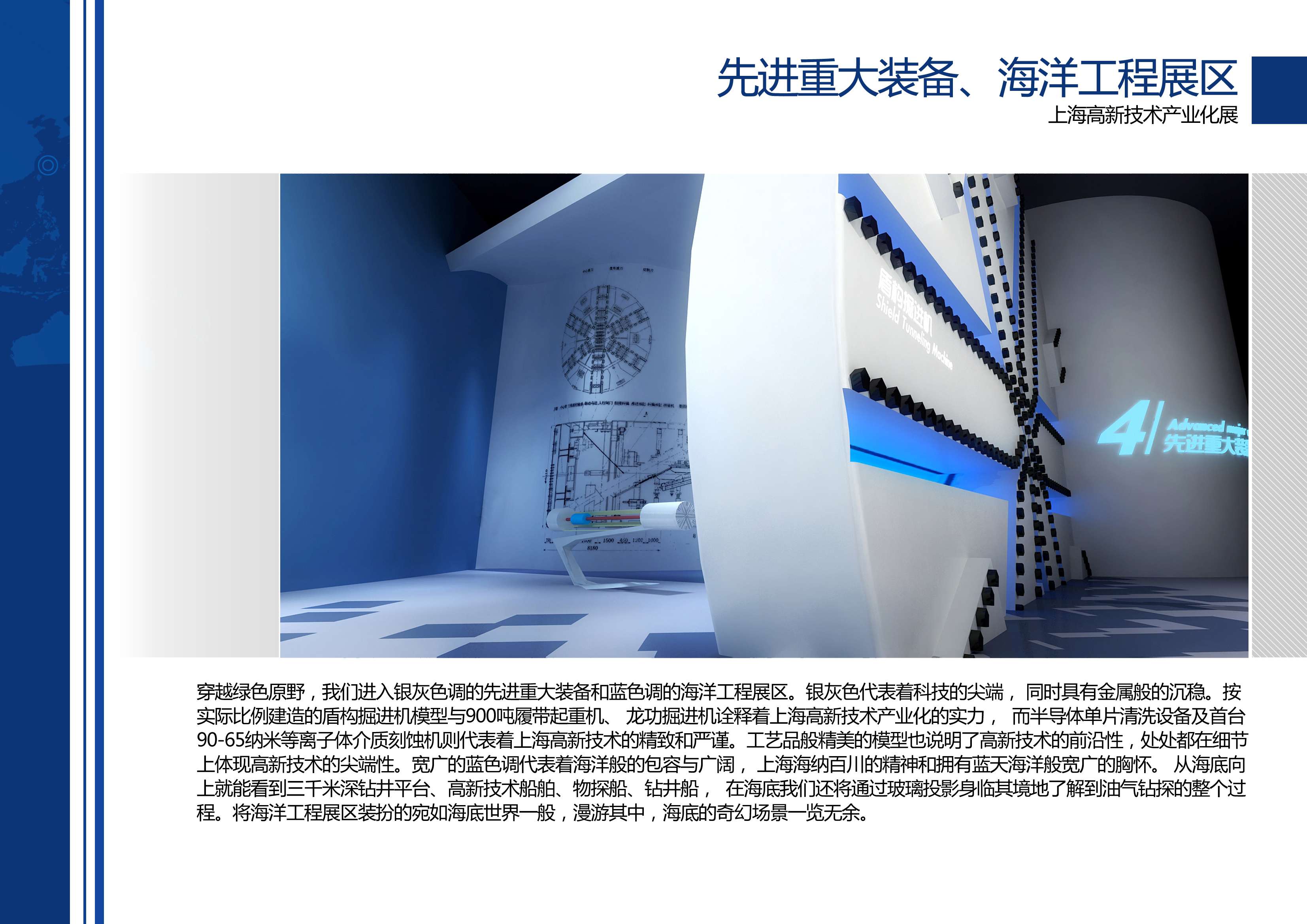 高新技术产业化展 艺品-30