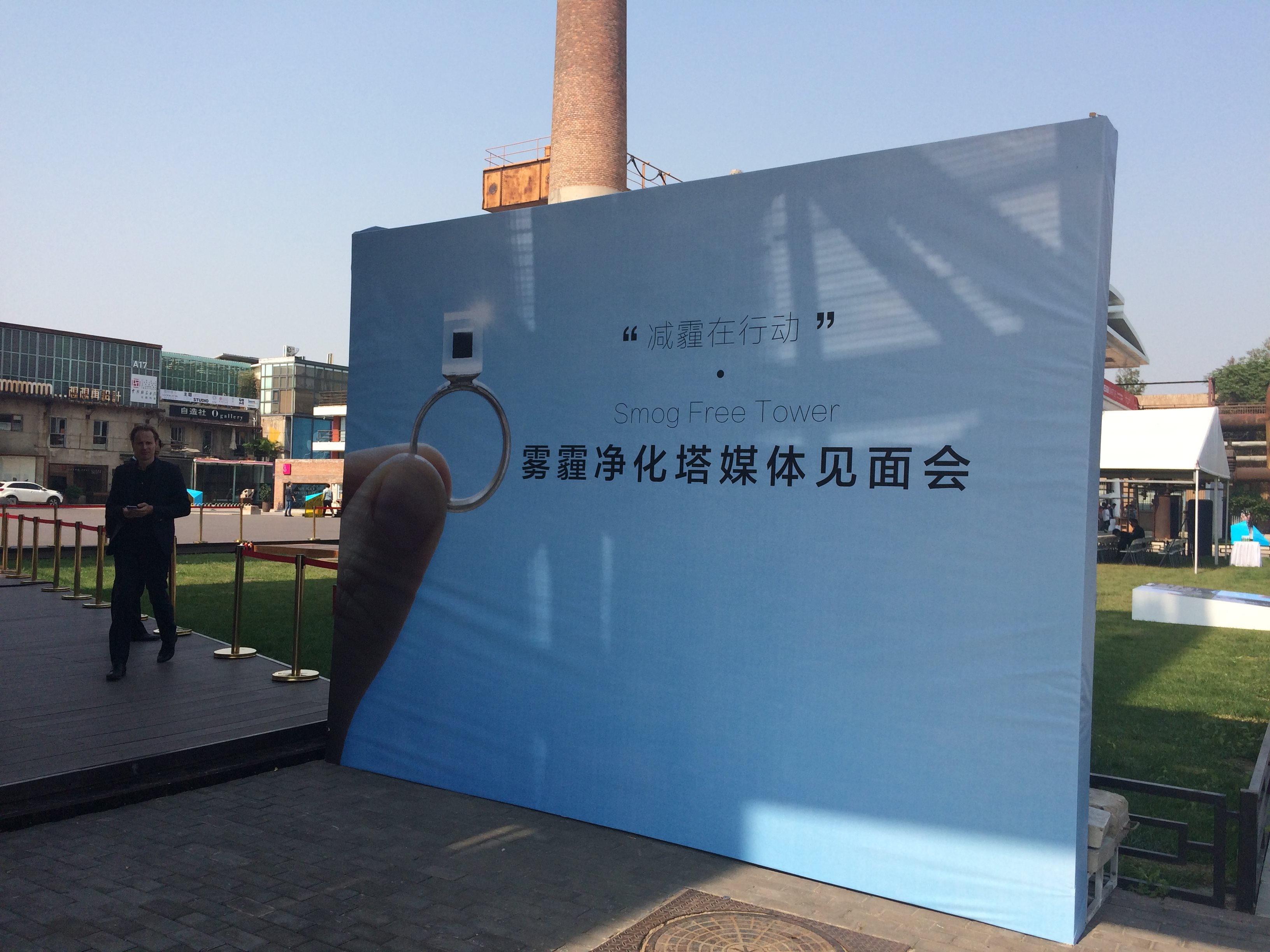 烟雾净化塔-- 北京制作便携式基础与安装-95