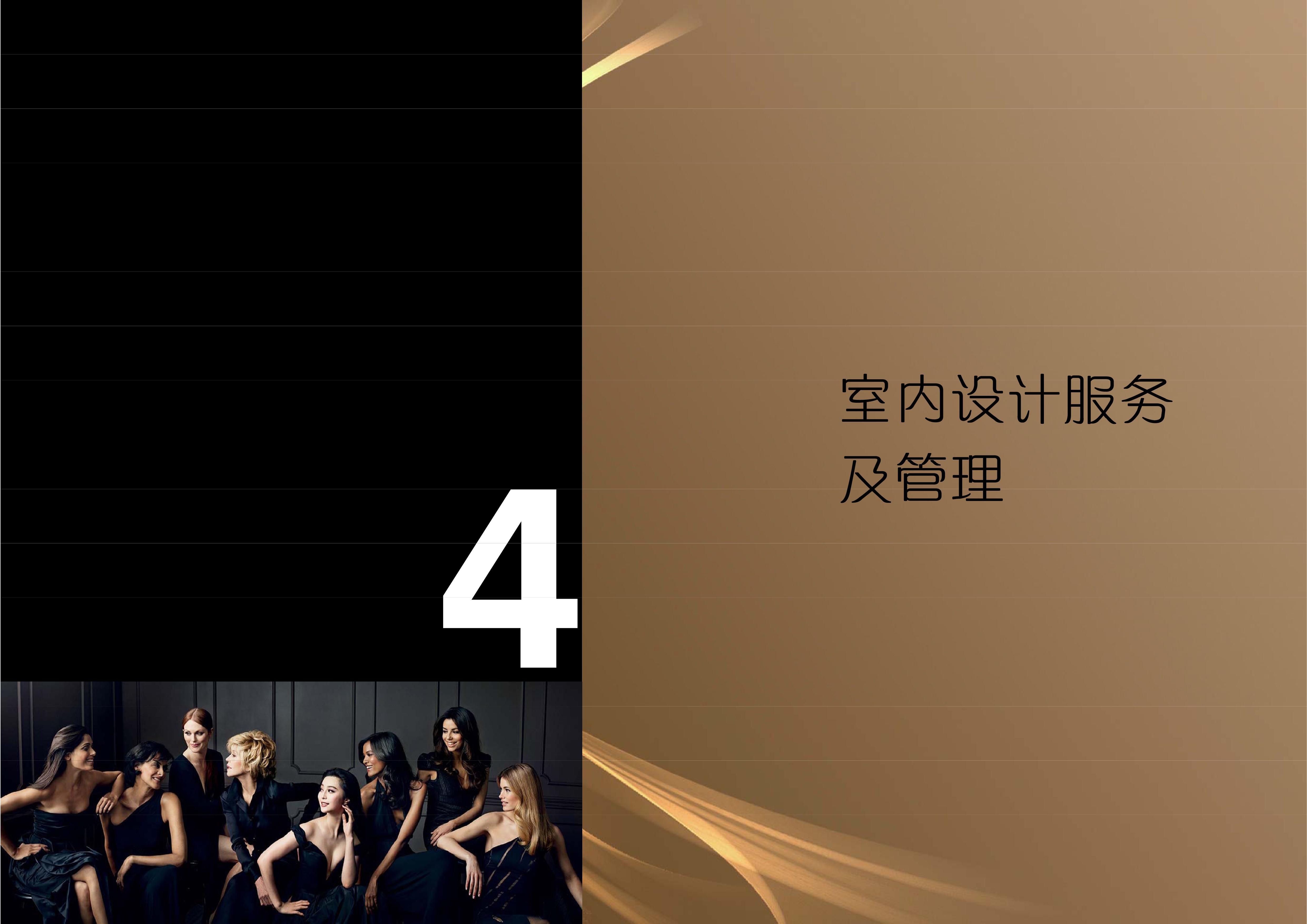 BDM 欧莱雅中国研究与创新中心办公室设计方案145P 195M-3-40