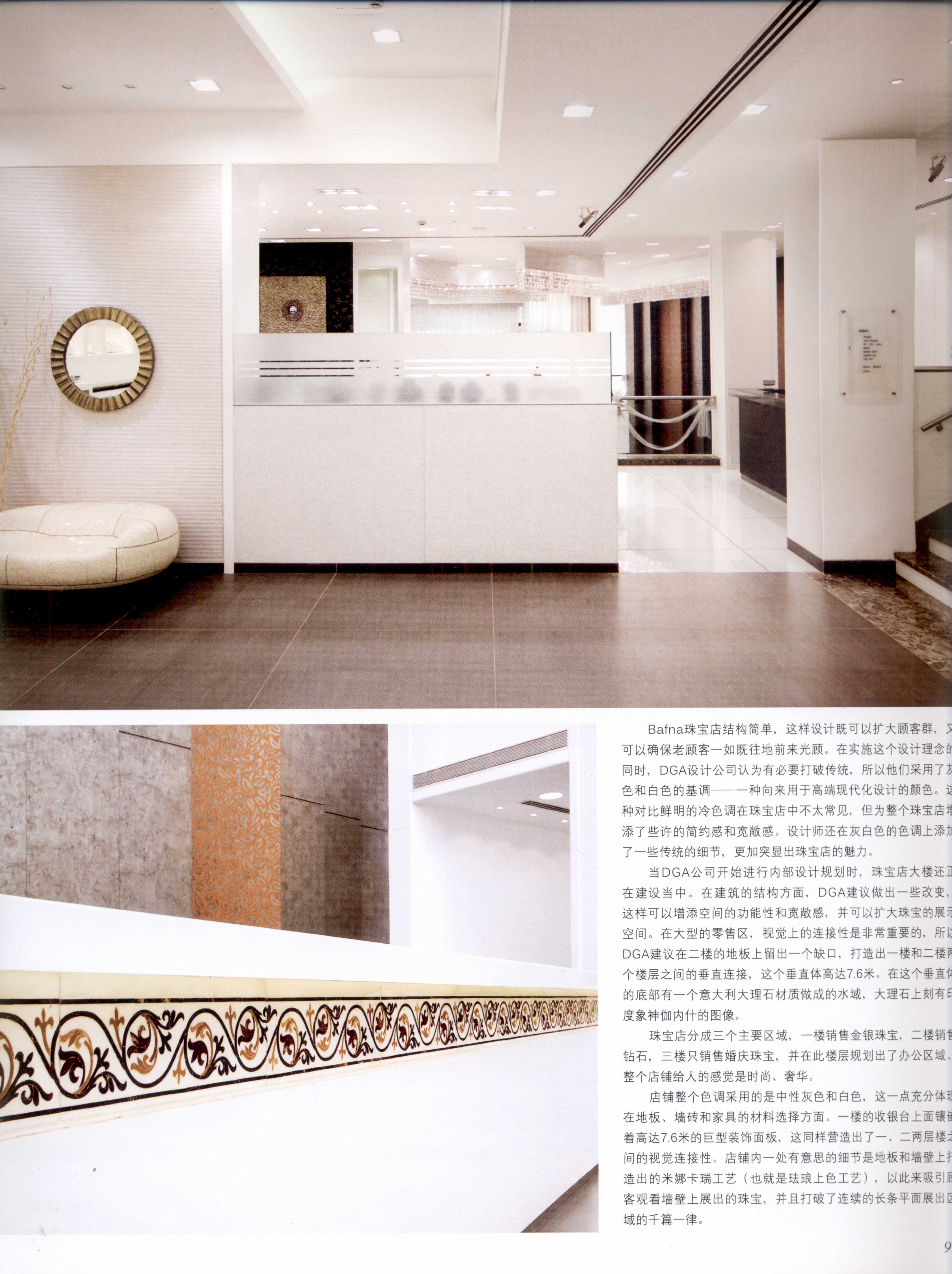 JEWELLERY SHOP 珠宝店-8-76