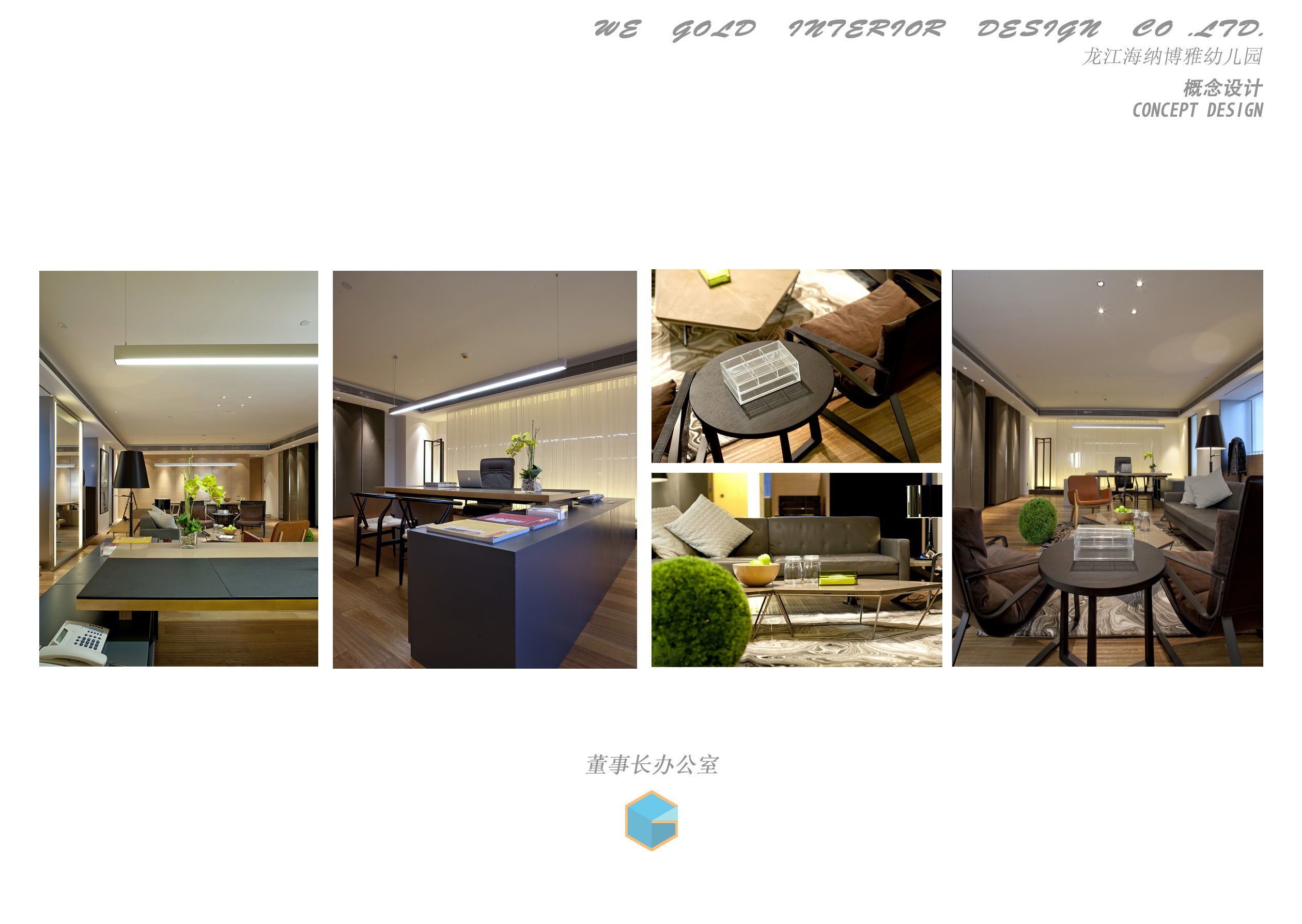 顺德海纳博雅幼儿园(方案设计概念)-25