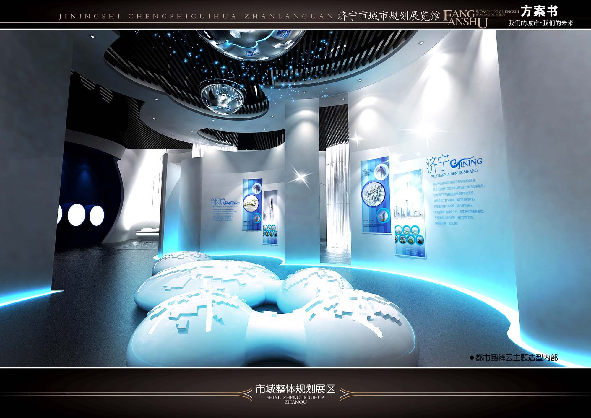 济宁规划馆 绚丽版-35