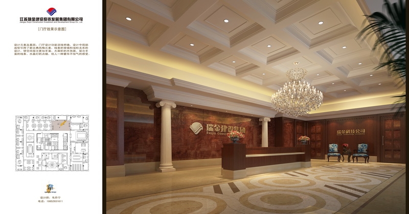 瑞金建设集团办公室-2