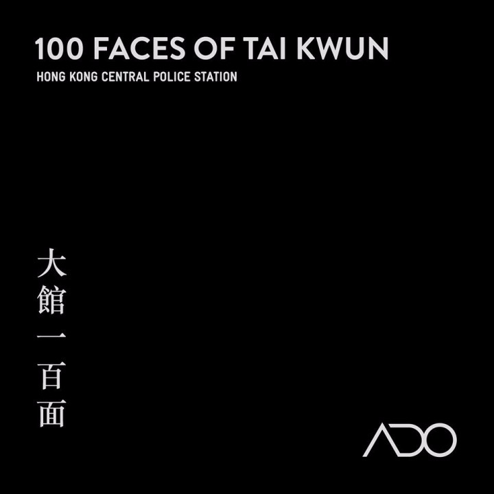 香港“大馆”-17