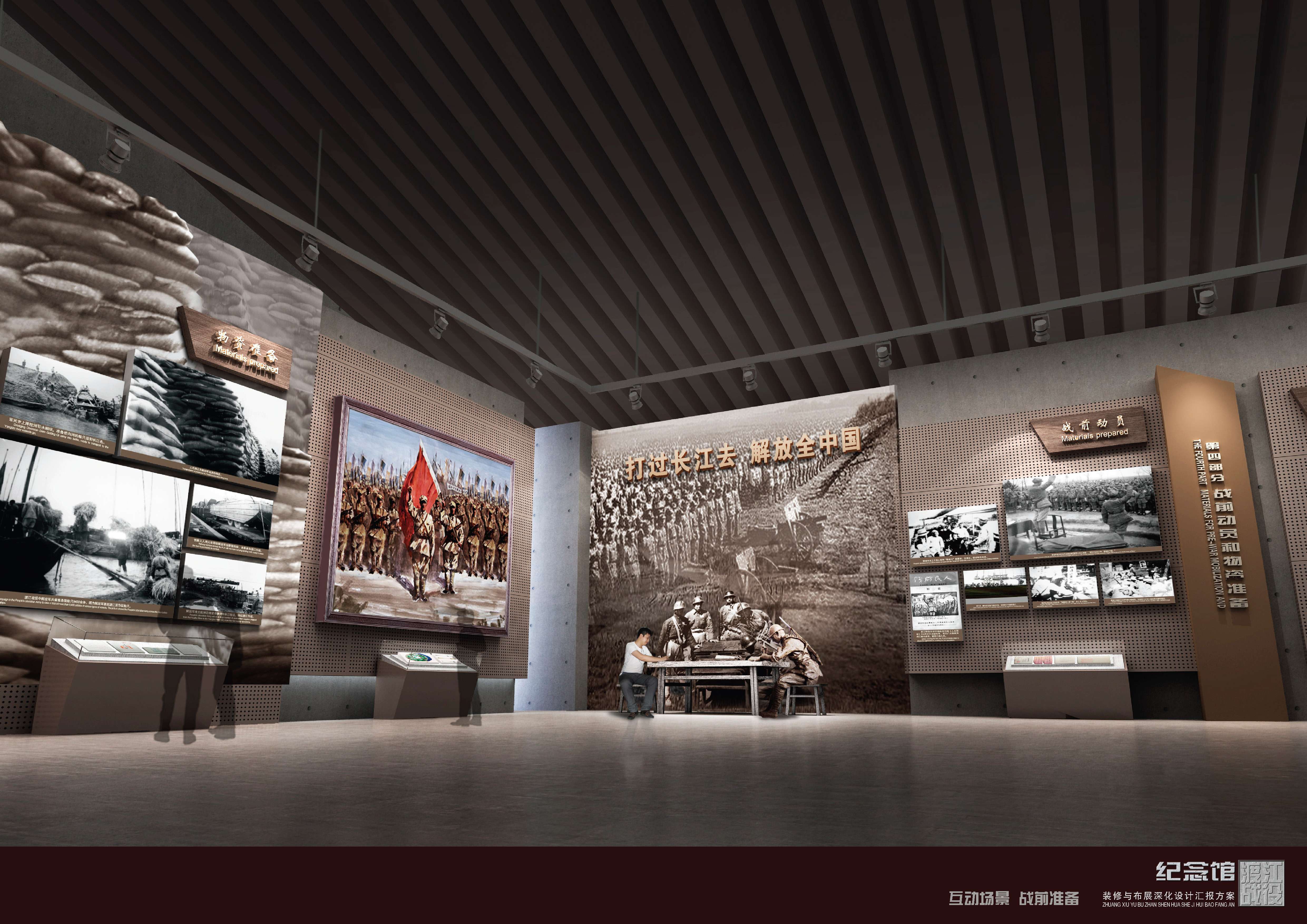 渡江战役纪念馆设计方案-2-7