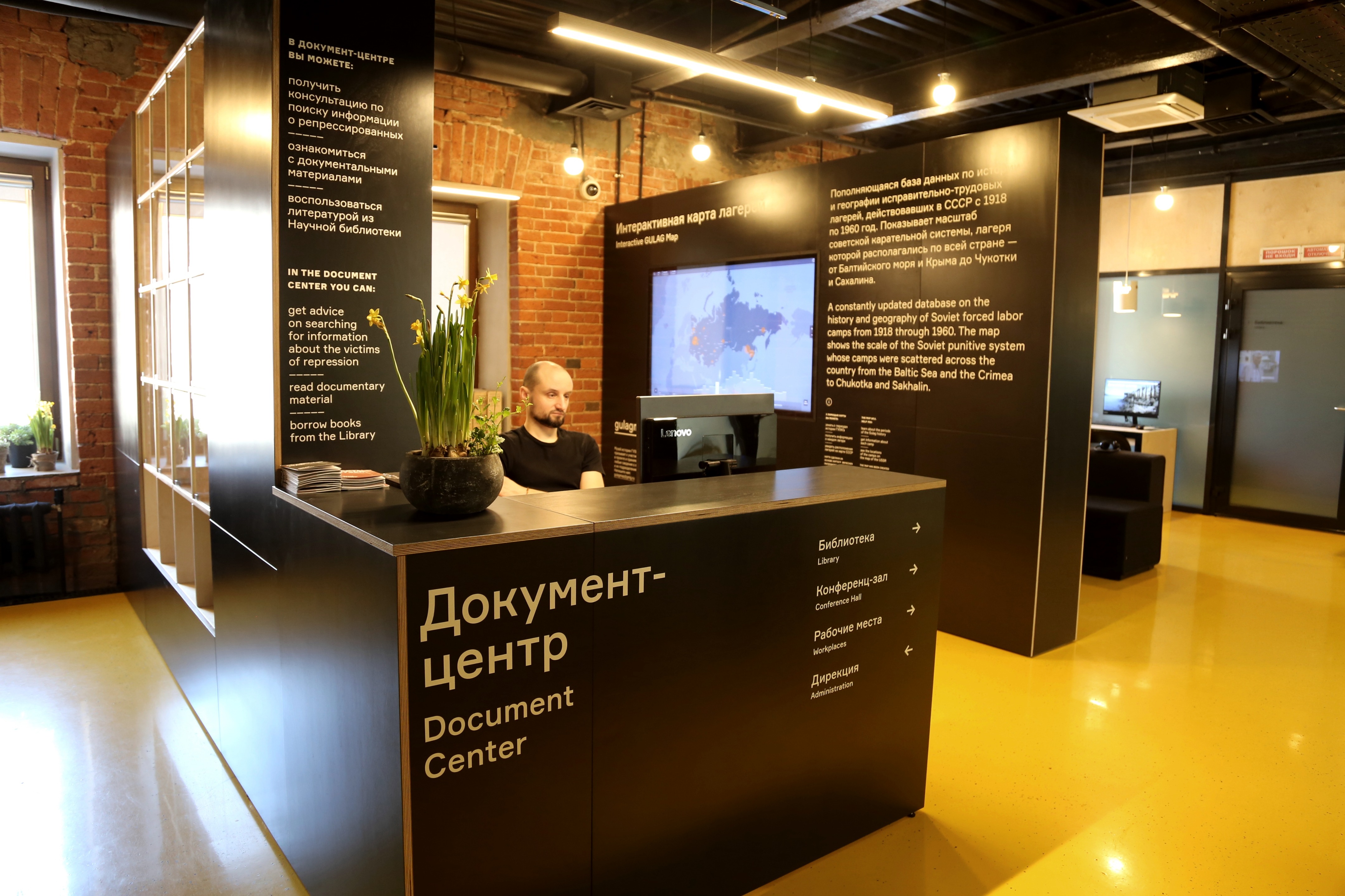 Gulag 历史博物馆文献中心——苏联集中营系统的视觉历史呈现-1